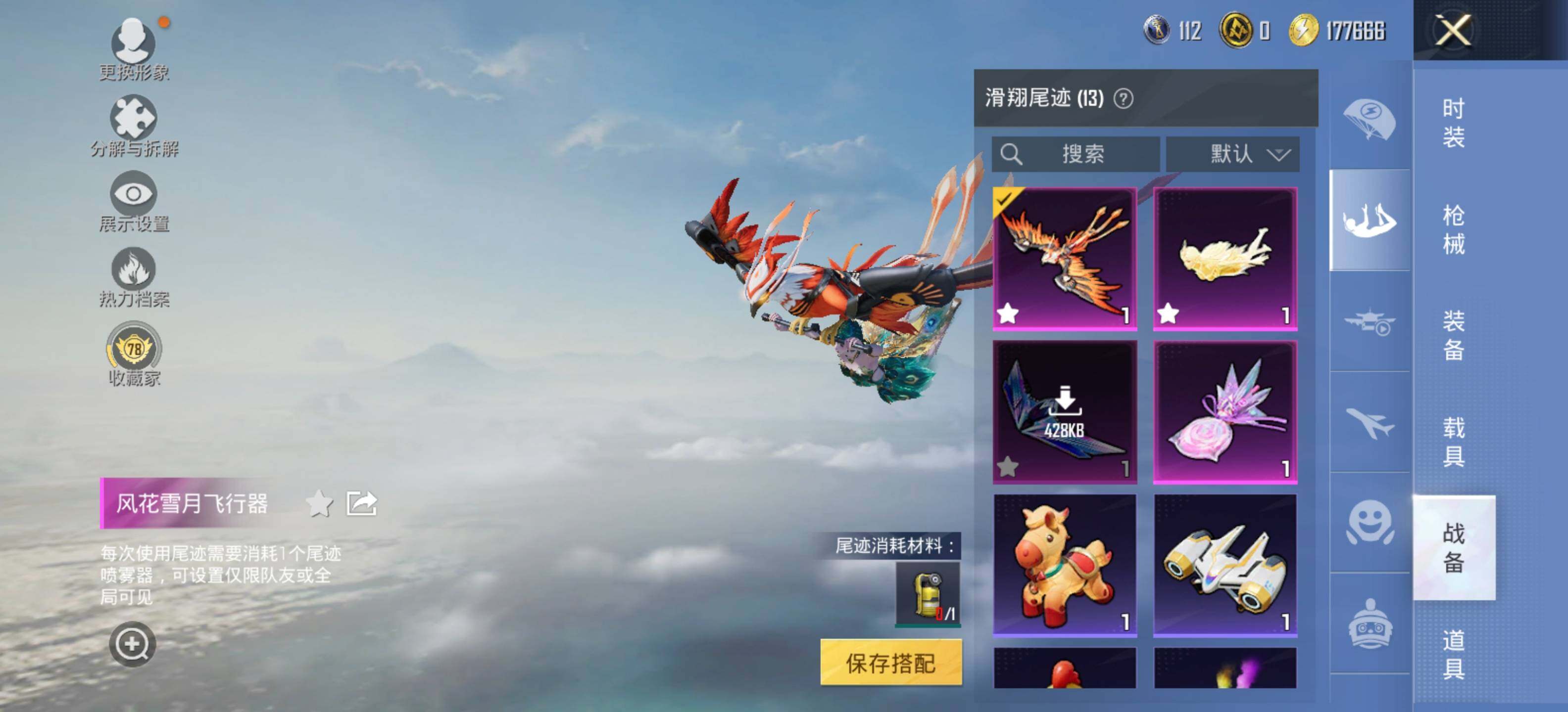 HPLE4117570和平精英账号详情图12