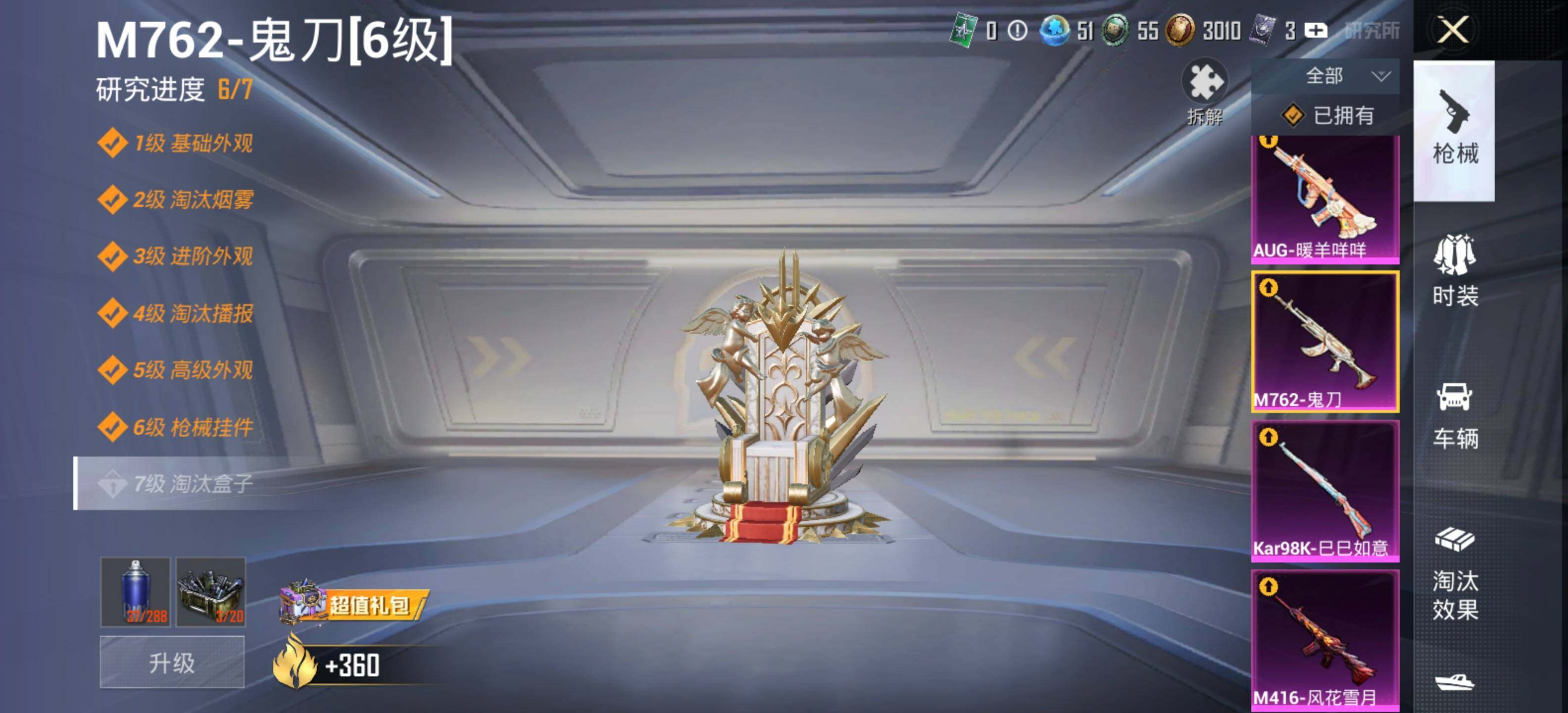 HPLE4117570和平精英账号详情图14