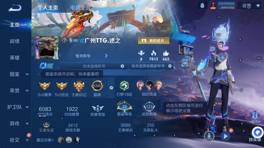 WZCMW4224566王者荣耀账号详情图5