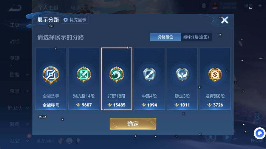 WZCMW4224566王者荣耀账号详情图6