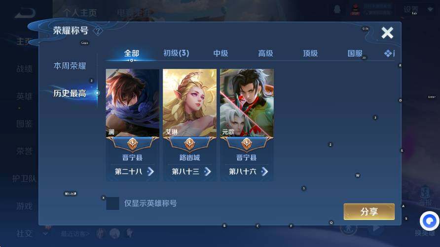 WZCMW4224566王者荣耀账号详情图7