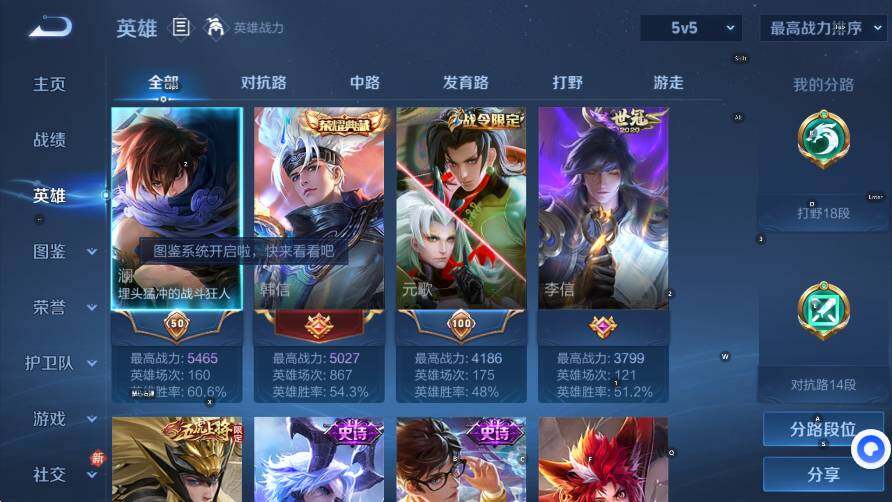 WZCMW4224566王者荣耀账号详情图8