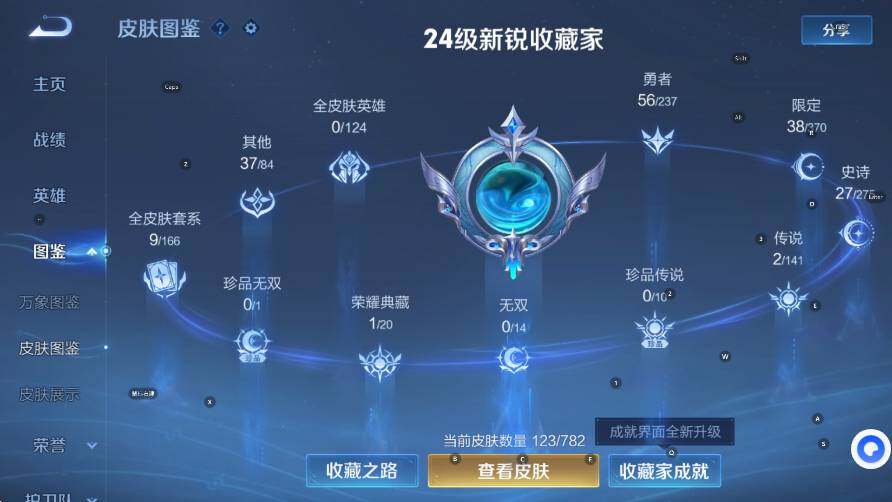 WZCMW4224566王者荣耀账号详情图11