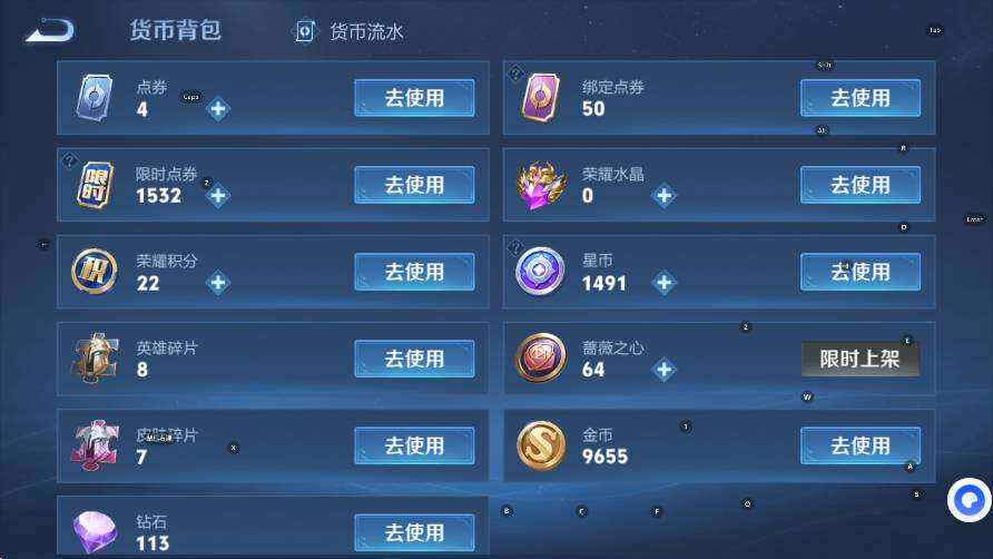 WZCMW4224566王者荣耀账号详情图13