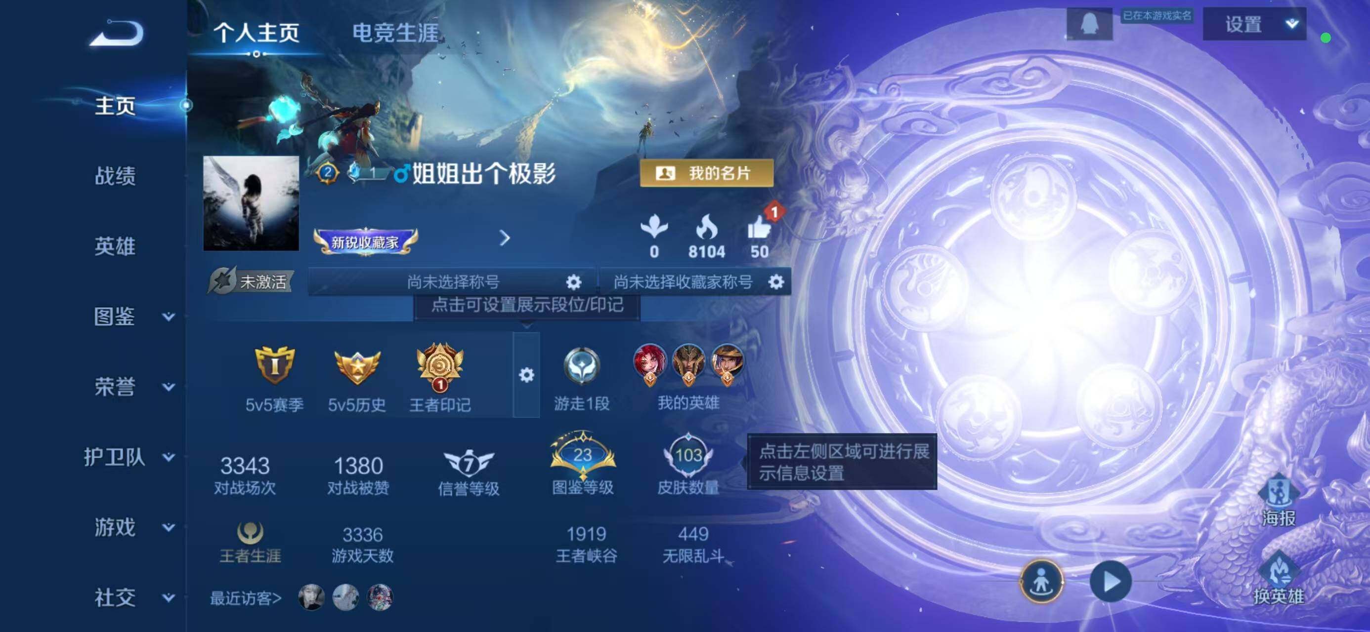 WZLX4246644王者荣耀账号详情图2