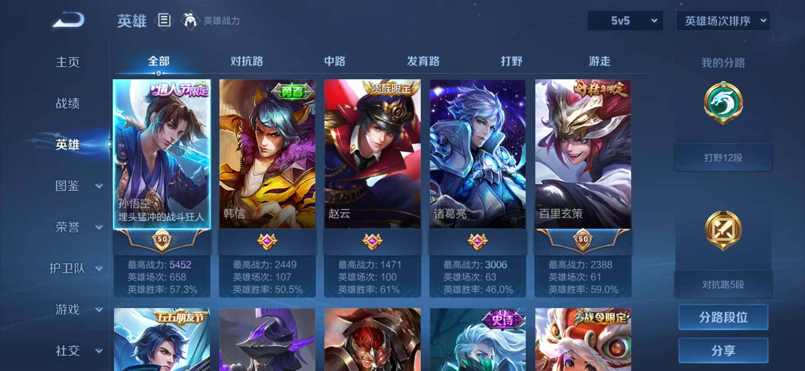 WZLX4246644王者荣耀账号详情图3