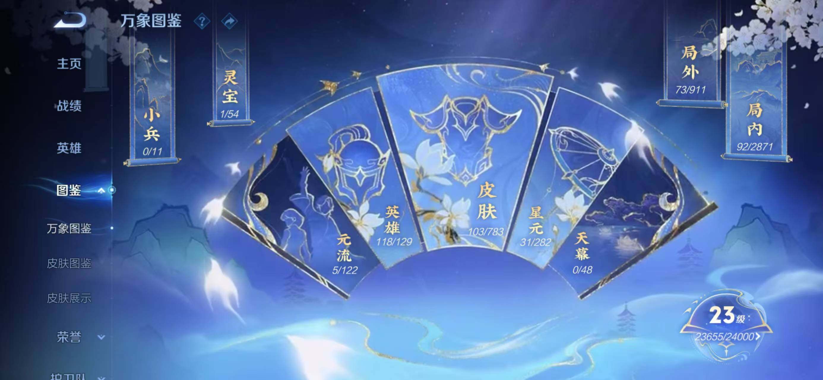 WZLX4246644王者荣耀账号详情图4