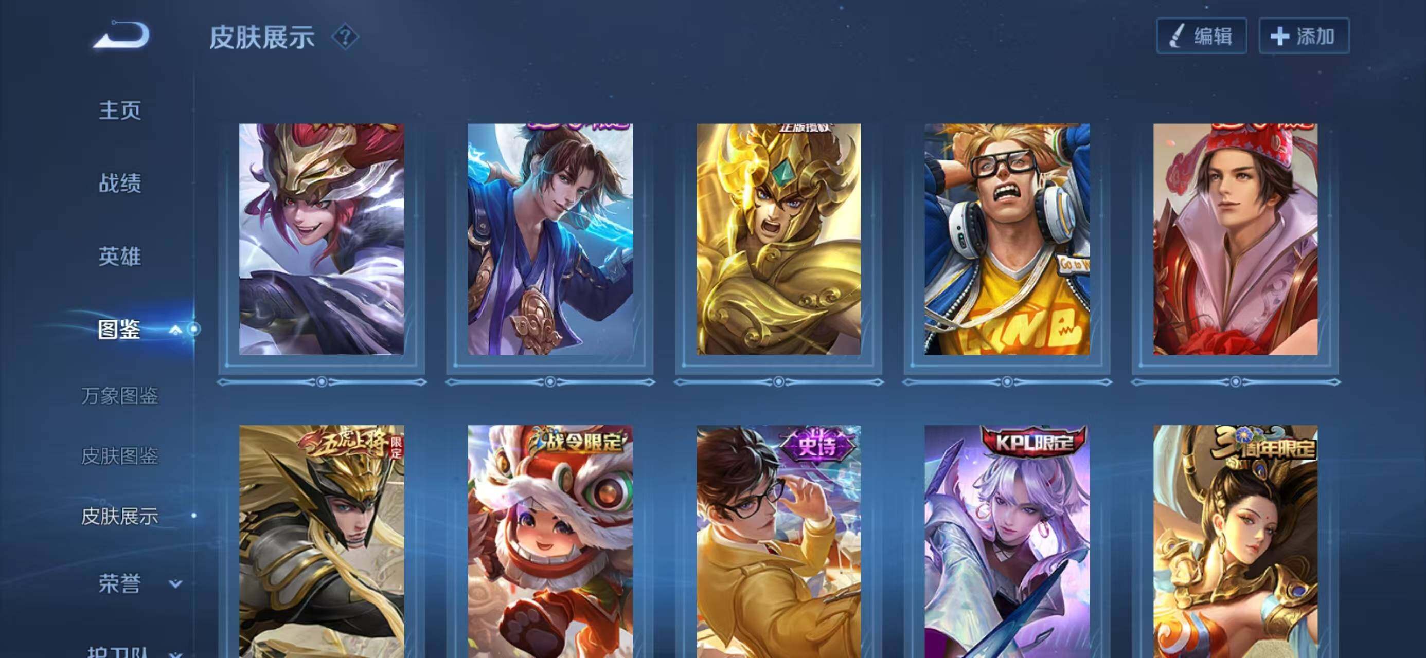 WZLX4246644王者荣耀账号详情图6