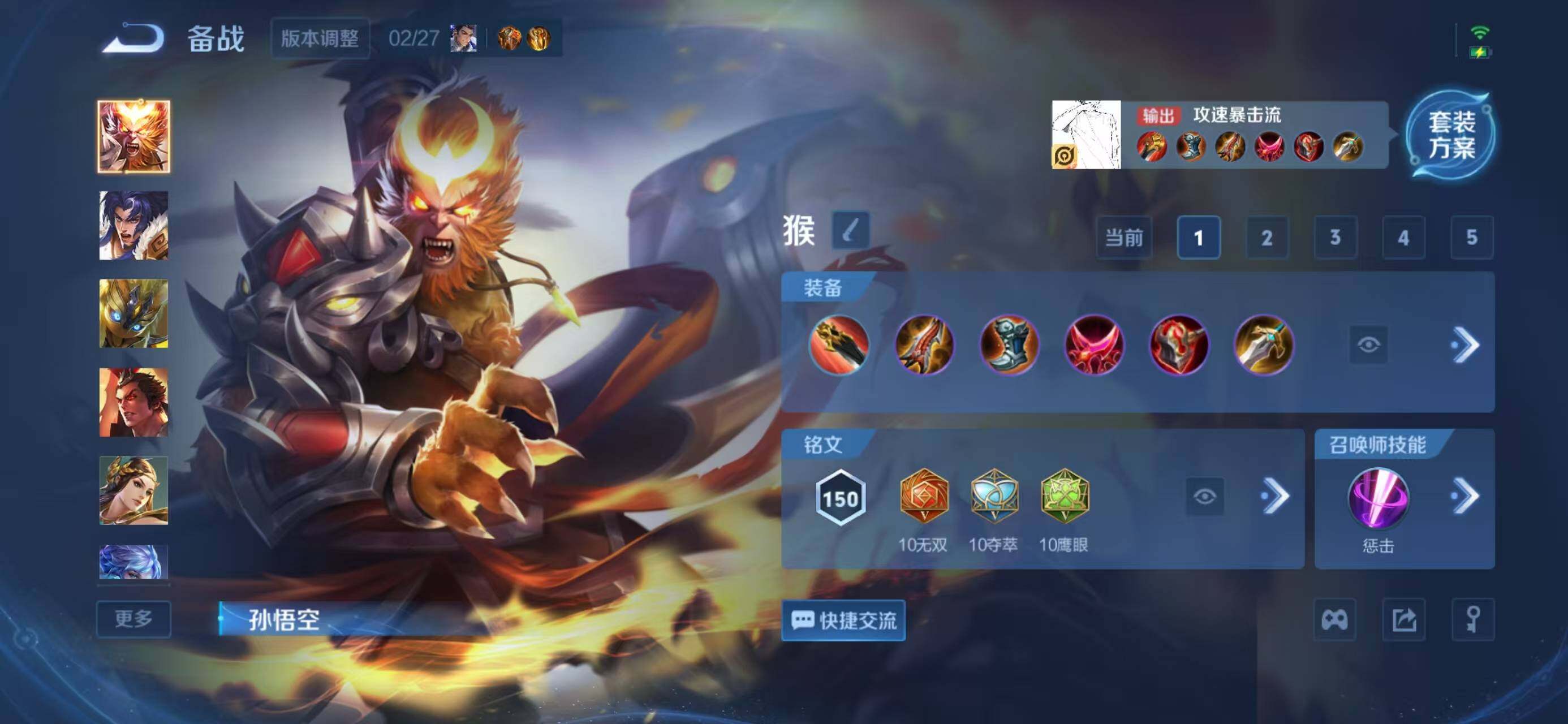 WZLX4246644王者荣耀账号详情图11