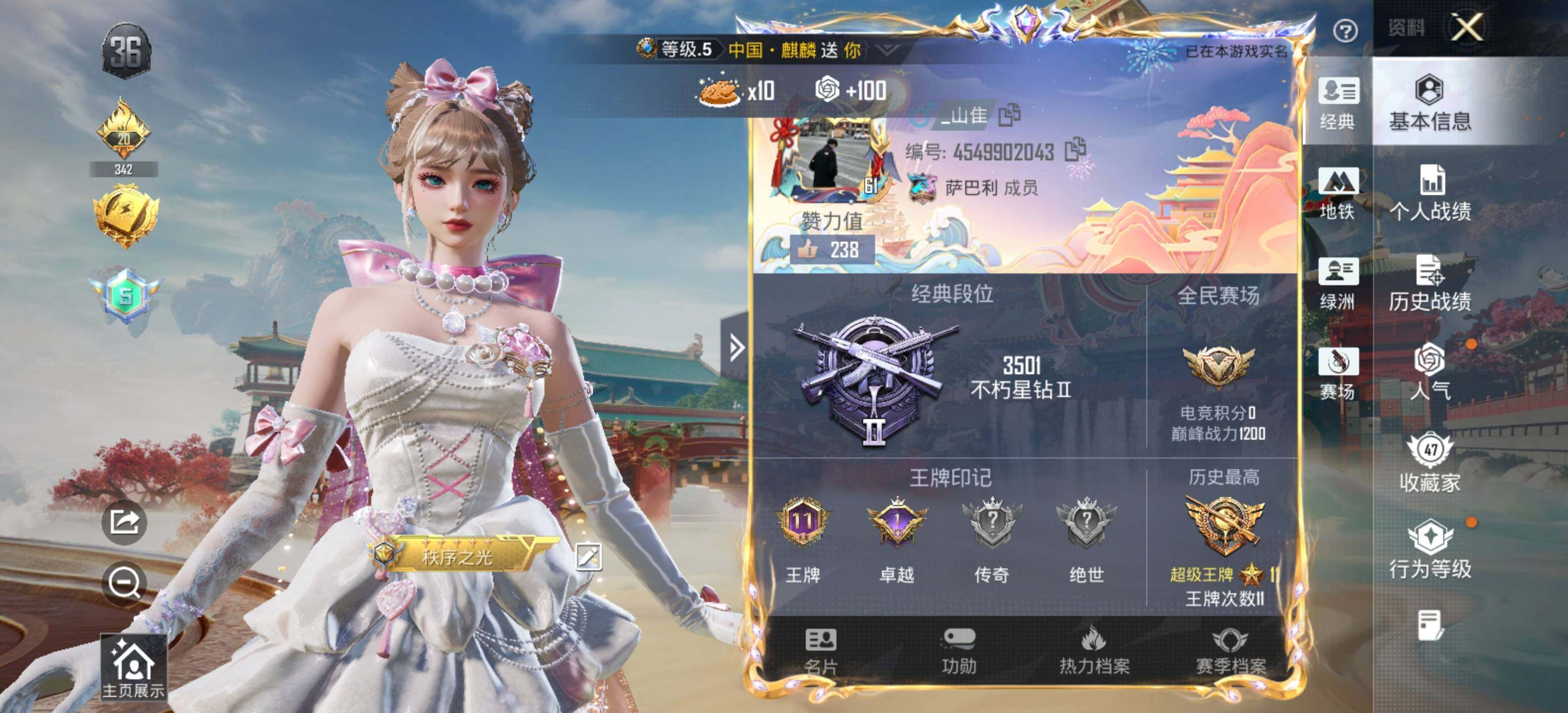 HPLX4117572和平精英账号详情图3