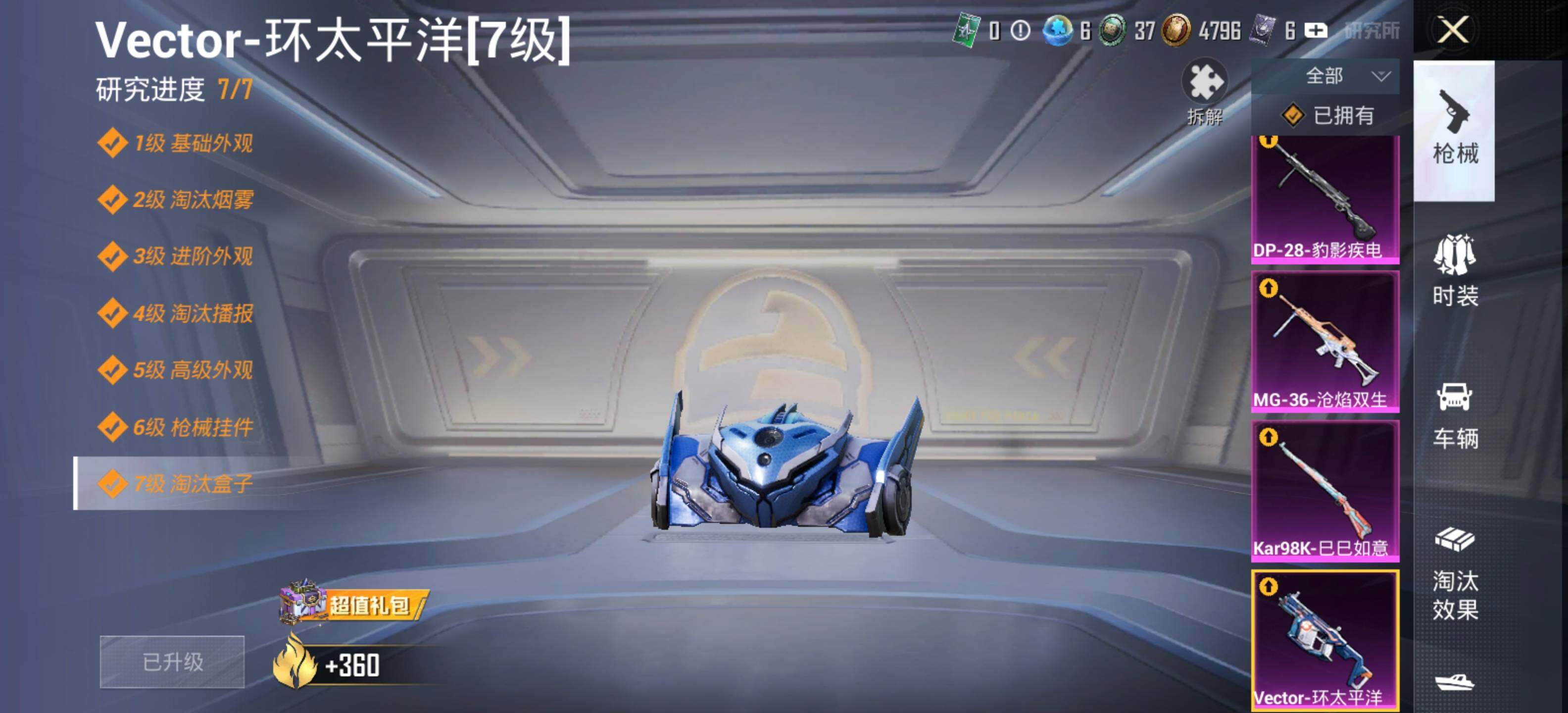 HPLX4117572和平精英账号详情图13