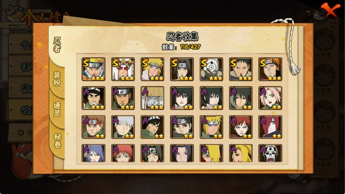 HYEY418834火影忍者账号详情图4