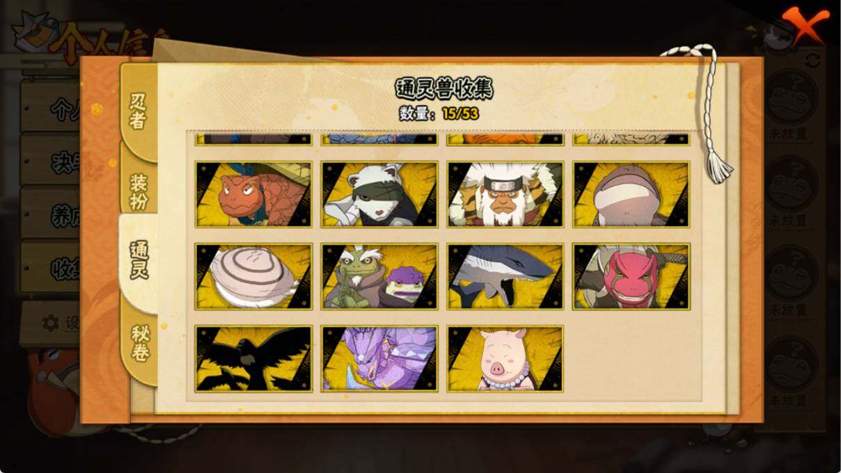 HYEY418834火影忍者账号详情图5