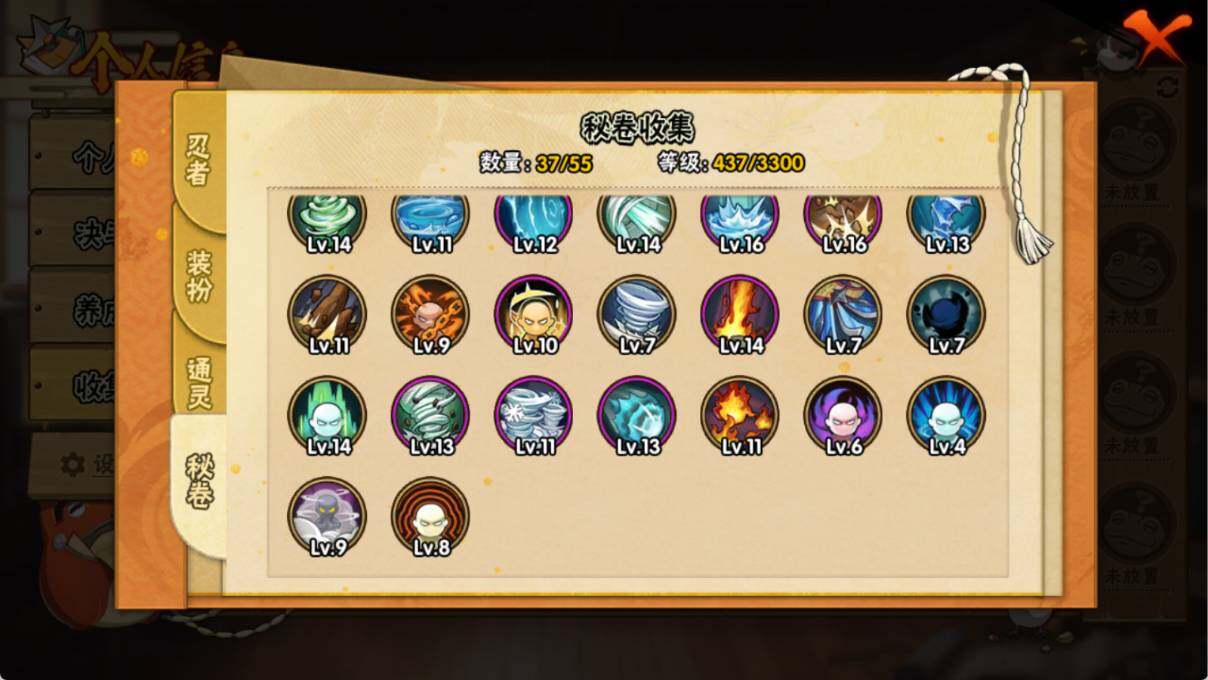 HYEY418834火影忍者账号详情图6