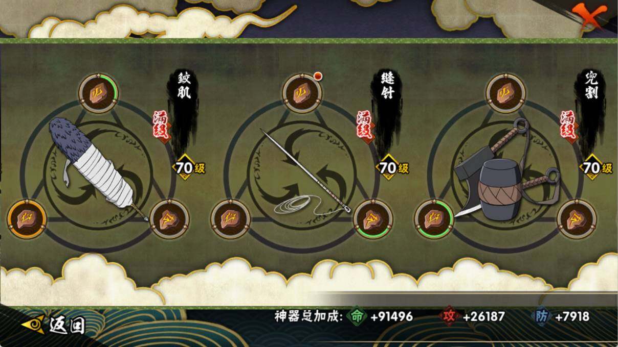 HYEY418834火影忍者账号详情图8