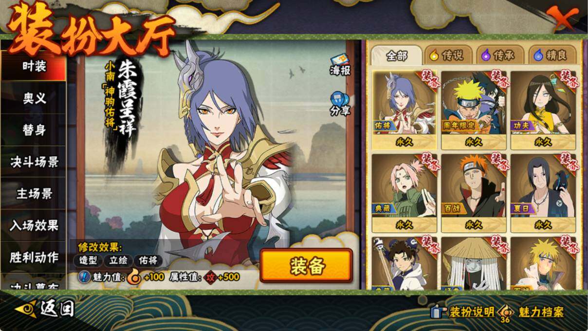 HYEY418834火影忍者账号详情图9