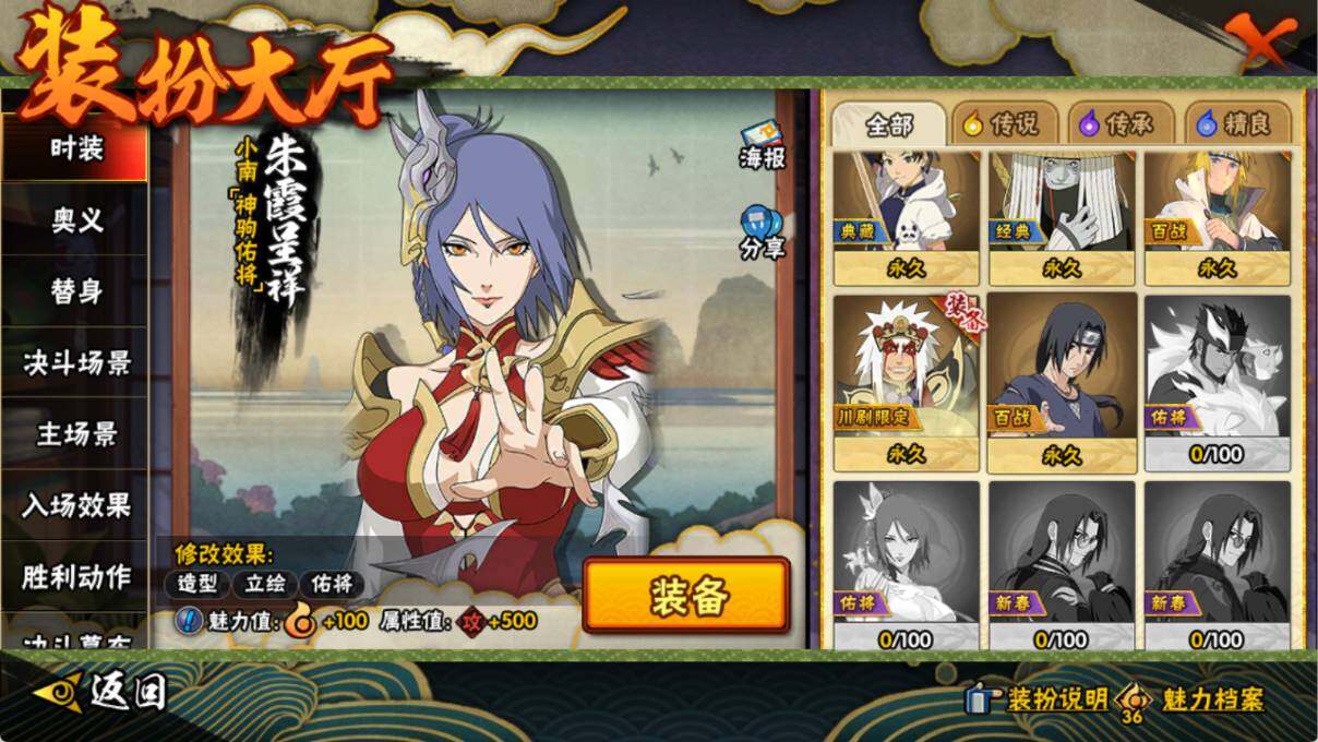 HYEY418834火影忍者账号详情图10