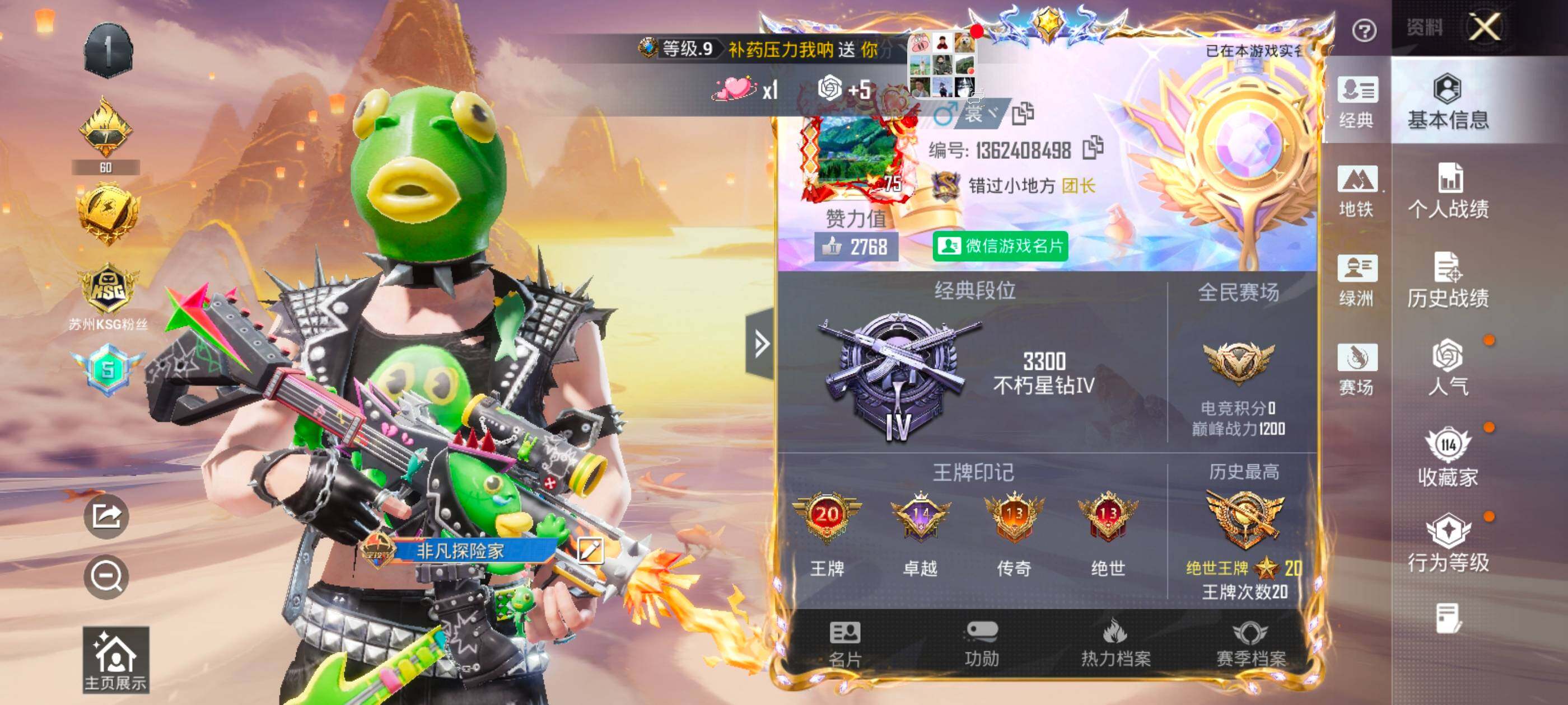 HPQM4117470和平精英账号详情图5