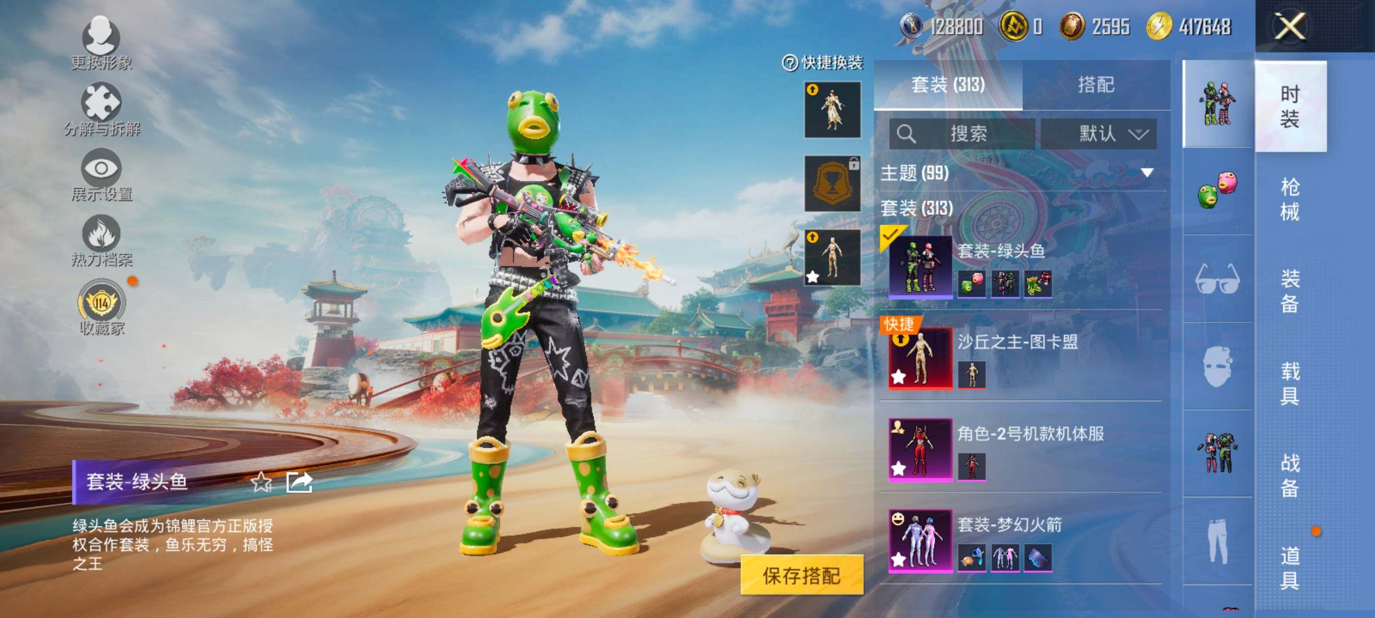 HPQM4117470和平精英账号详情图8