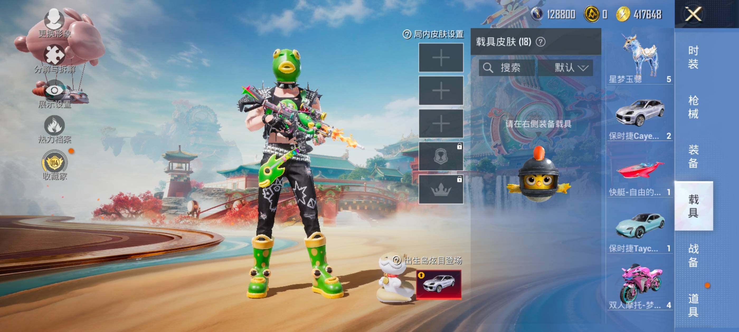 HPQM4117470和平精英账号详情图10