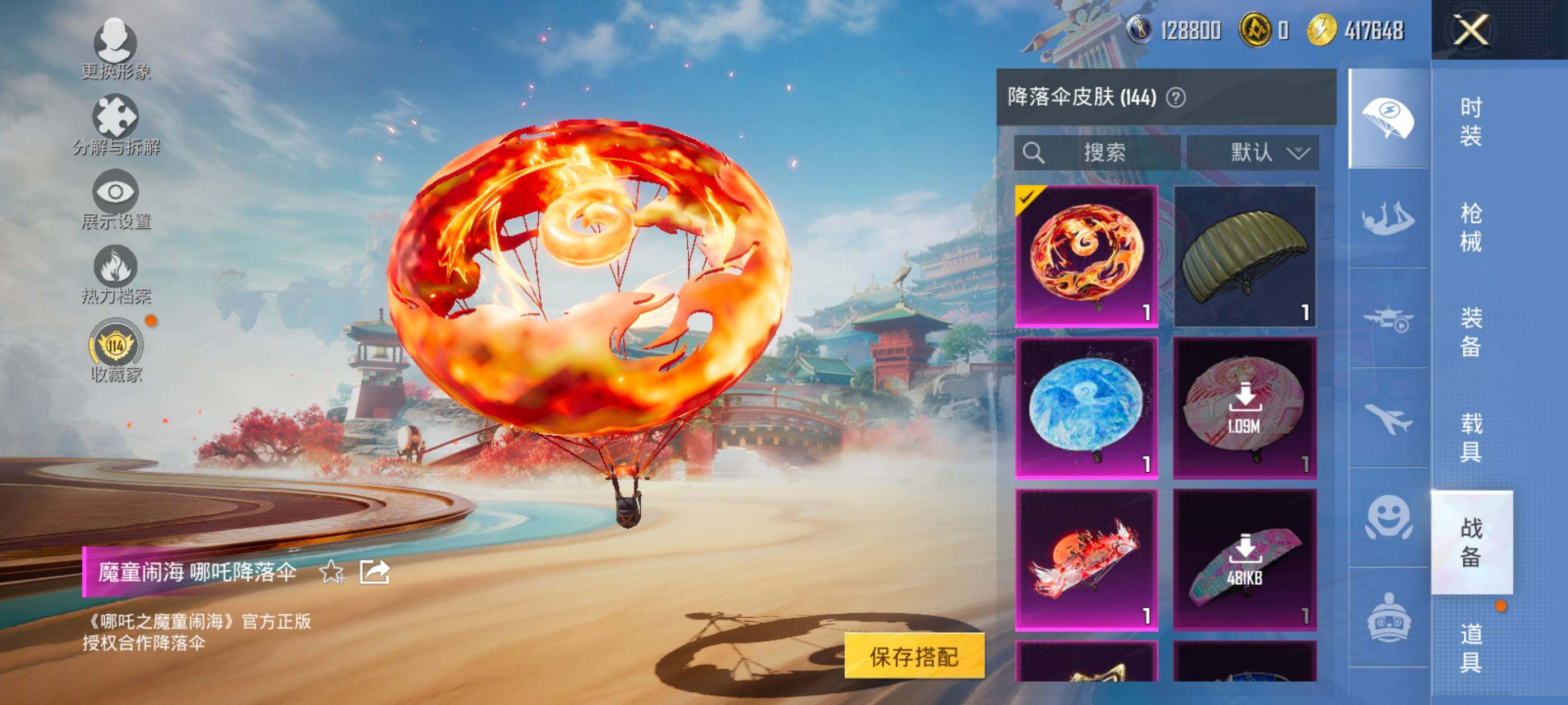 HPQM4117470和平精英账号详情图11