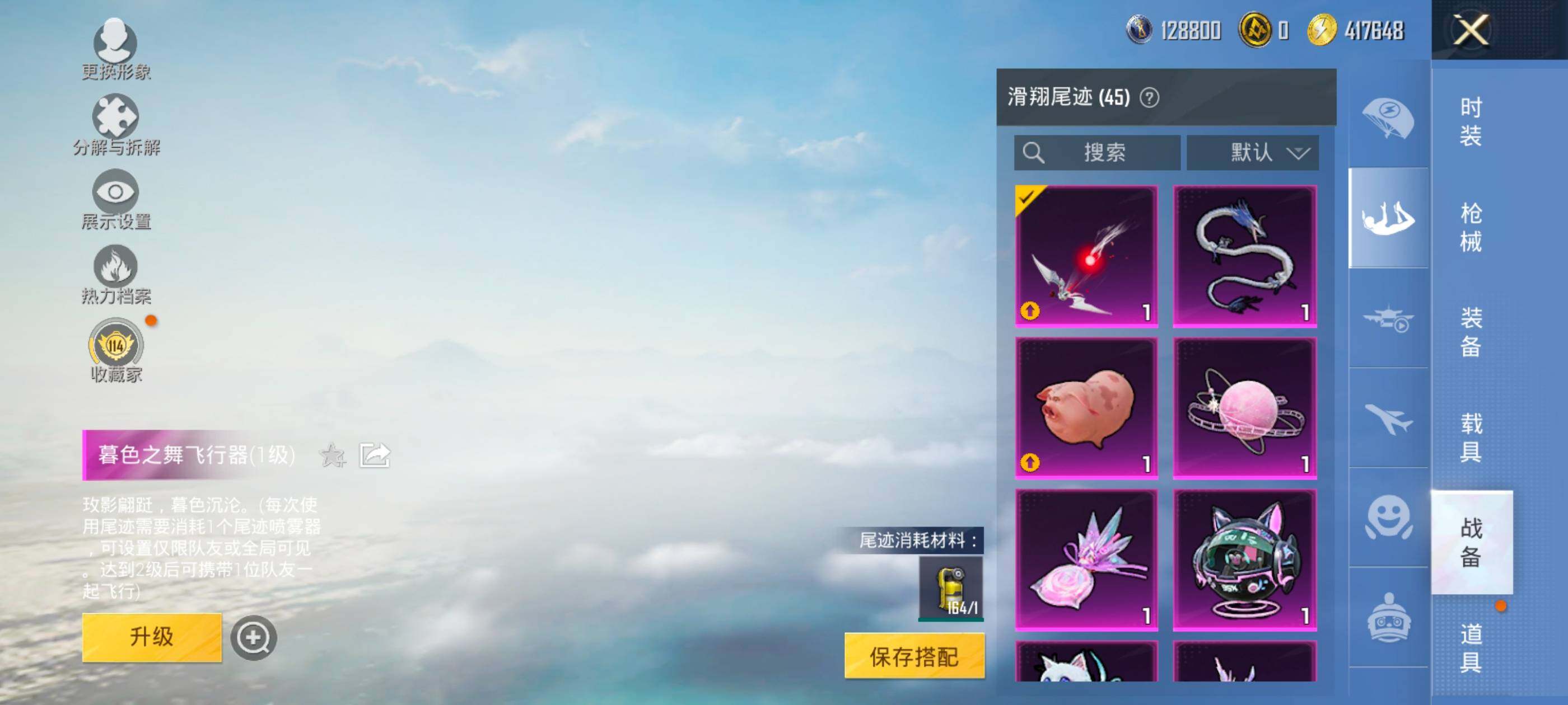 HPQM4117470和平精英账号详情图12