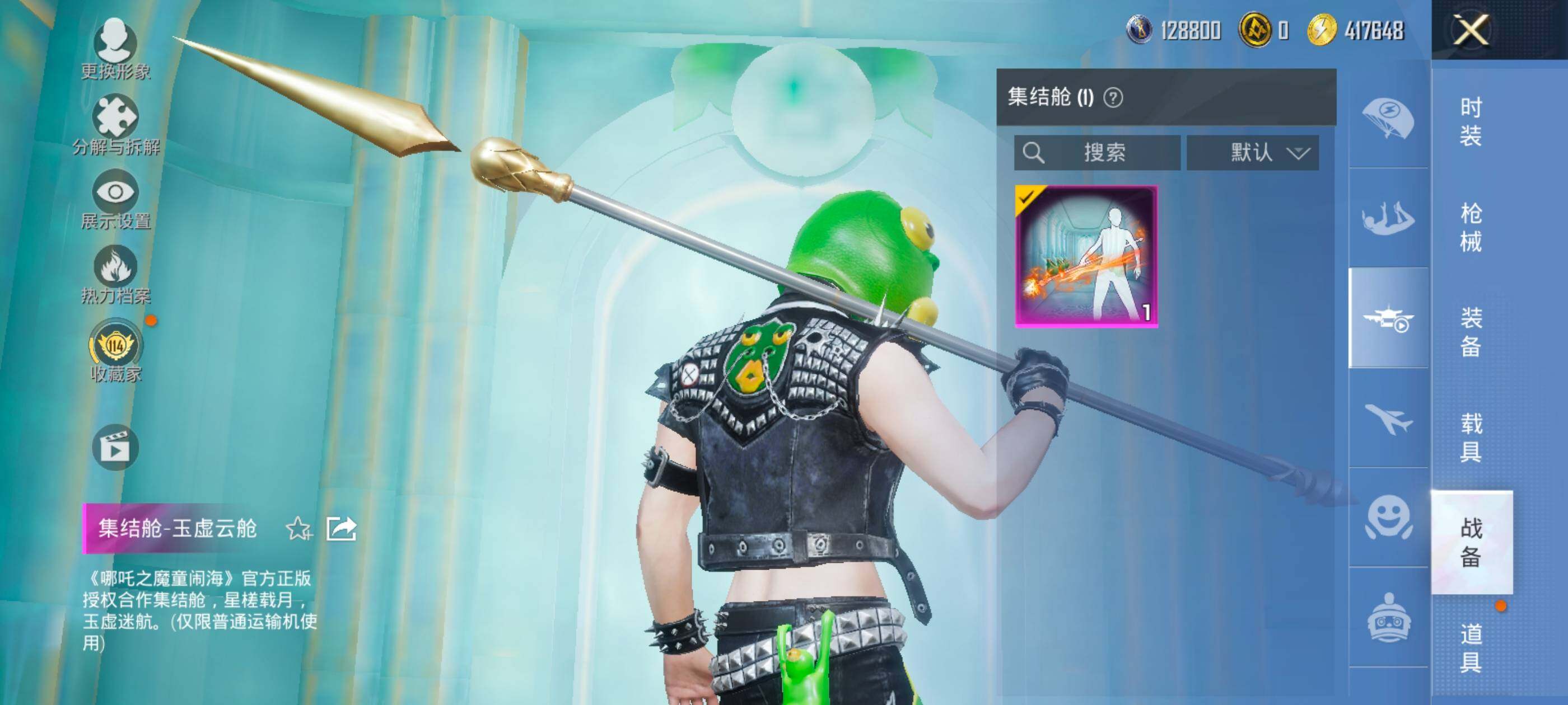 HPQM4117470和平精英账号详情图13