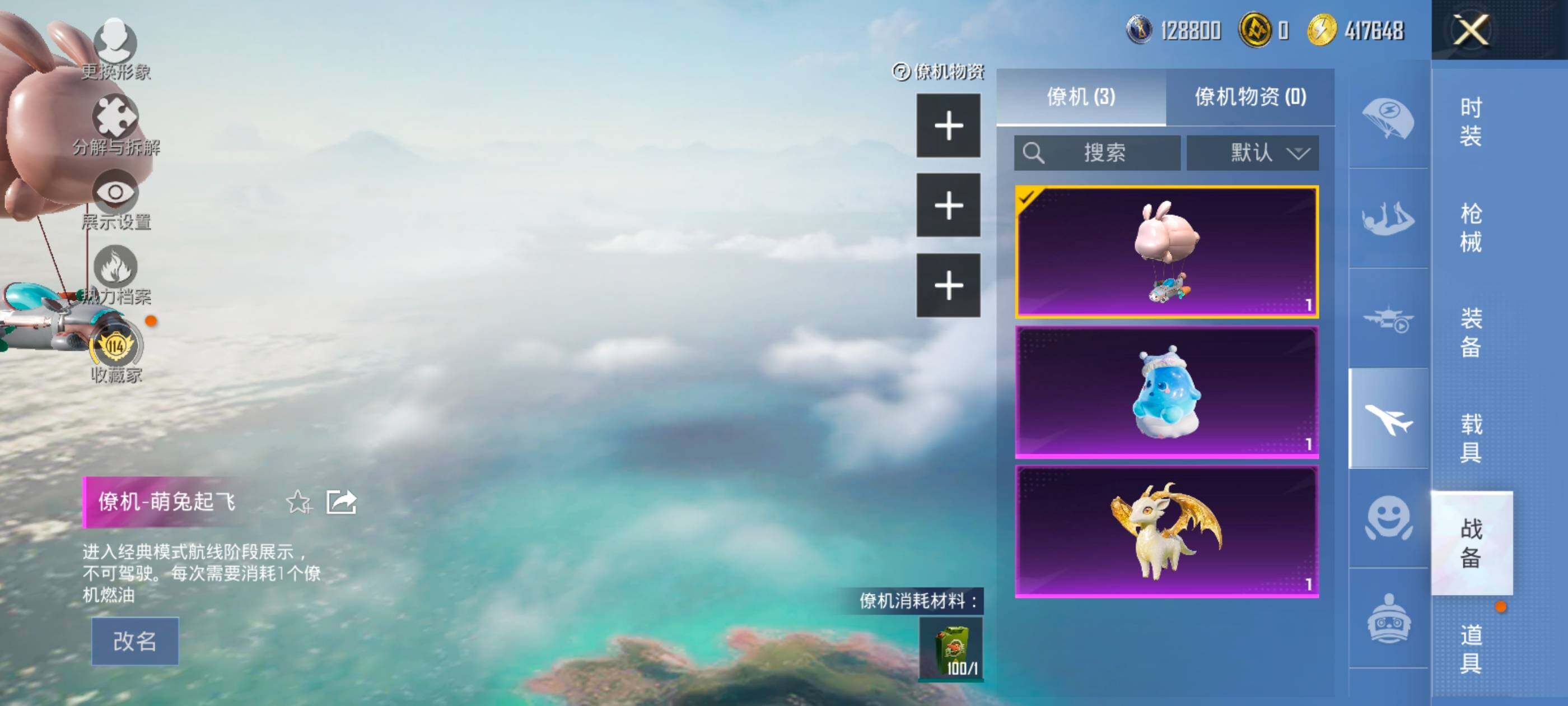 HPQM4117470和平精英账号详情图14