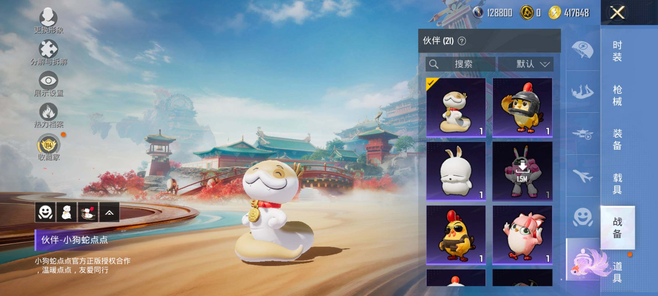 HPQM4117470和平精英账号详情图16