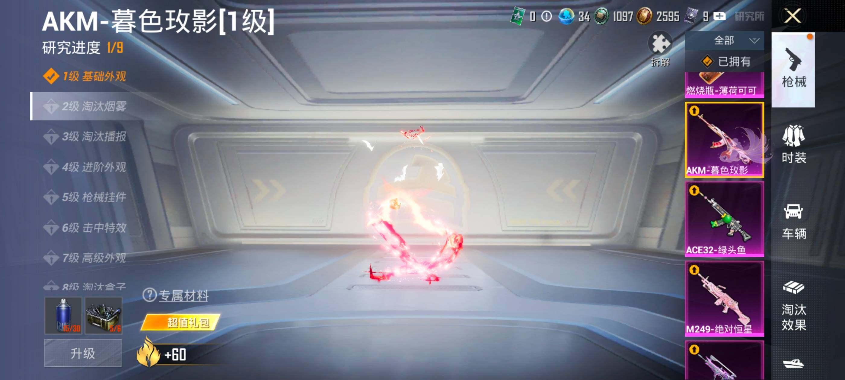 HPQM4117470和平精英账号详情图17