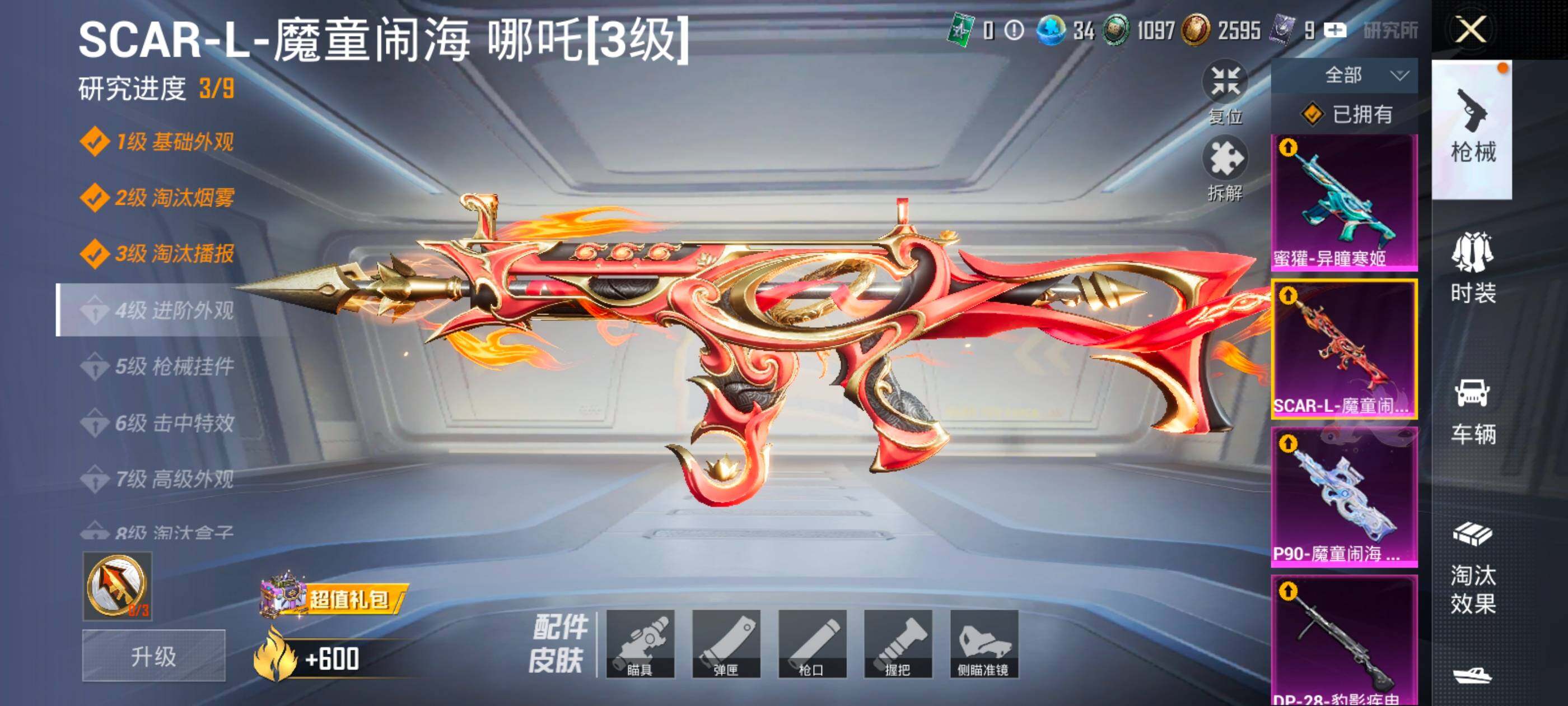 HPQM4117470和平精英账号详情图18