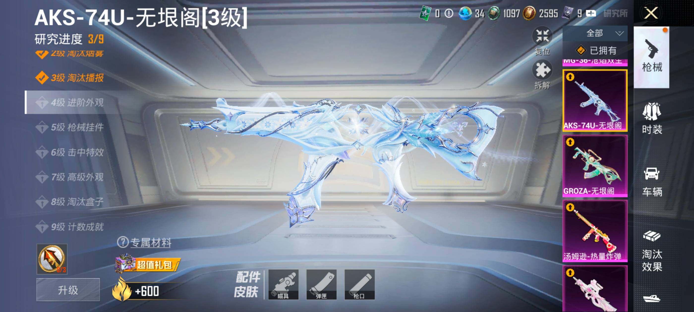 HPQM4117470和平精英账号详情图19