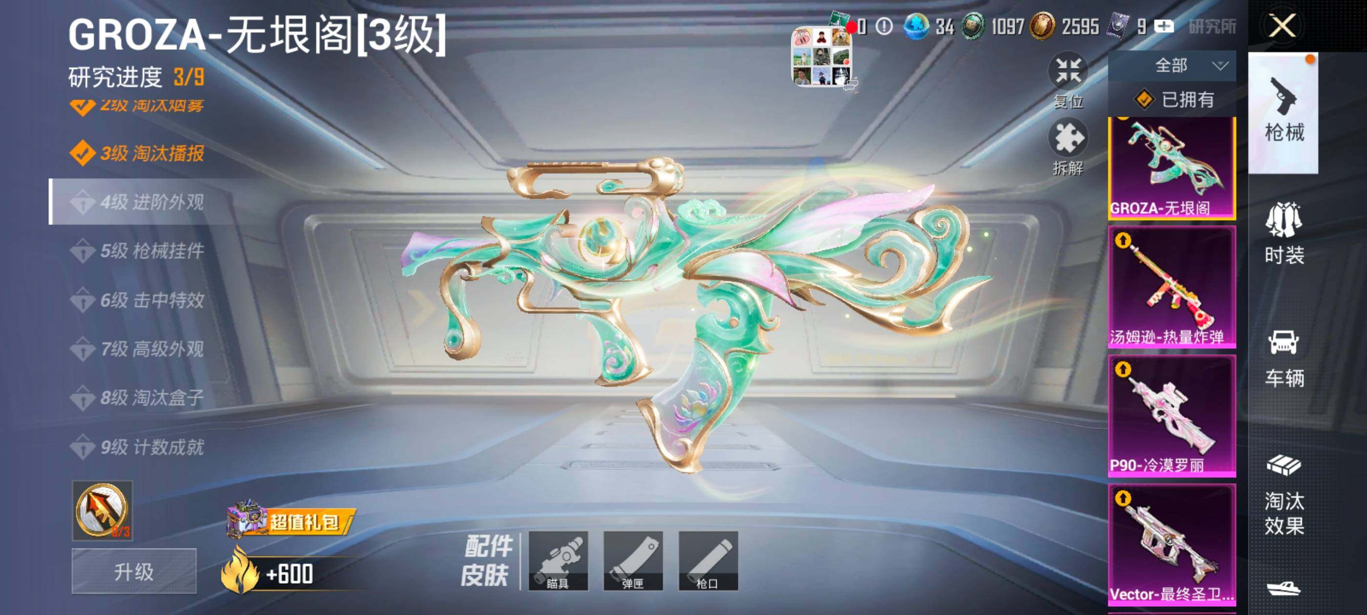 HPQM4117470和平精英账号详情图20