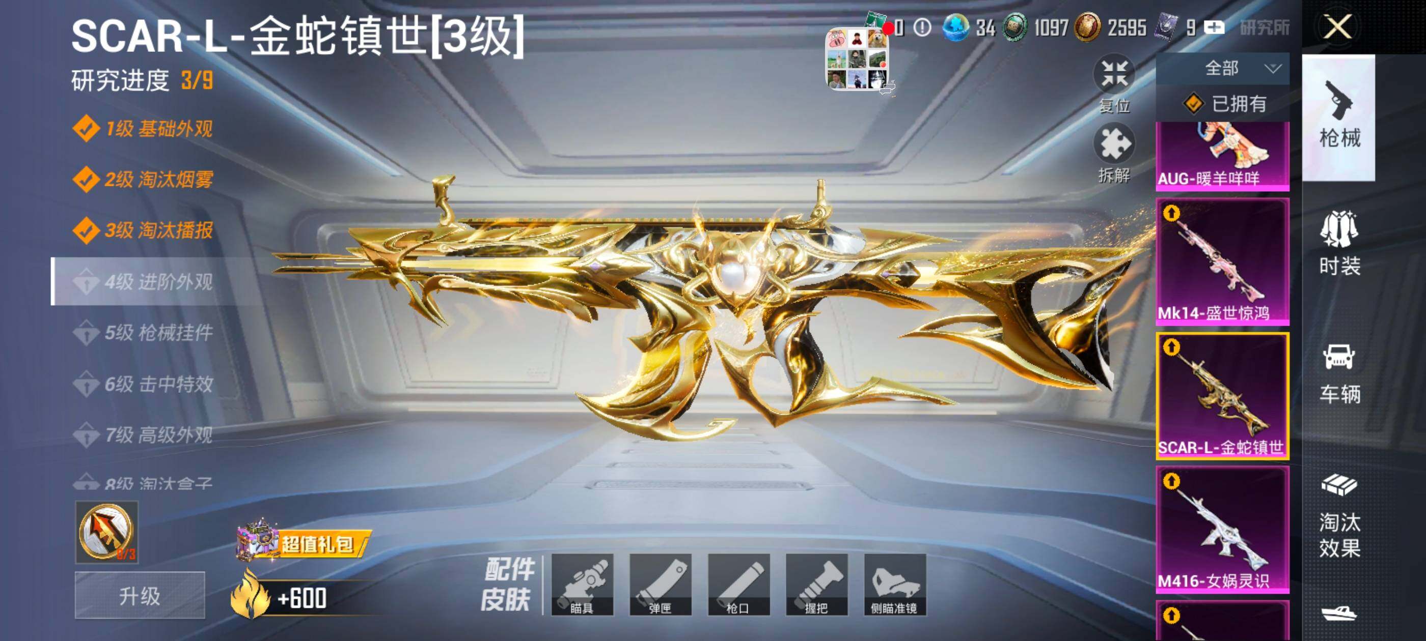 HPQM4117470和平精英账号详情图22