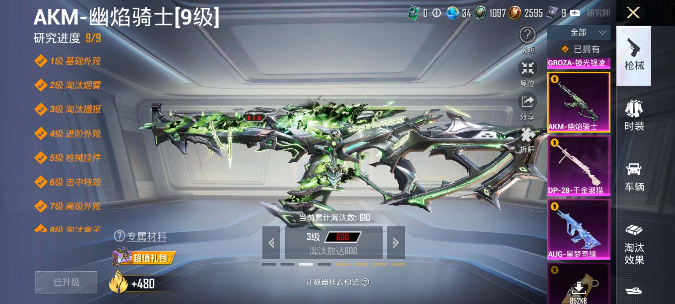 HPQM4117470和平精英账号详情图23