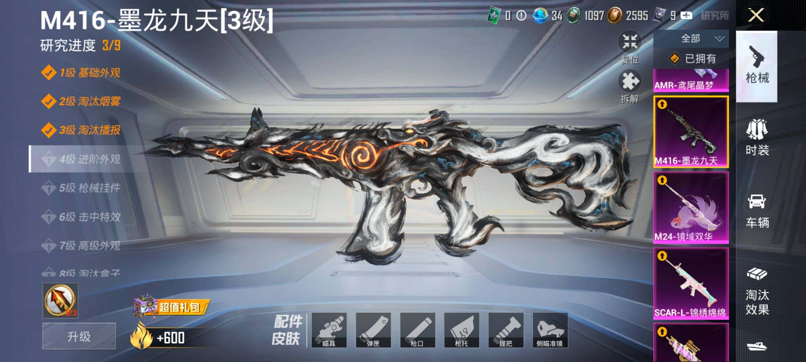 HPQM4117470和平精英账号详情图24