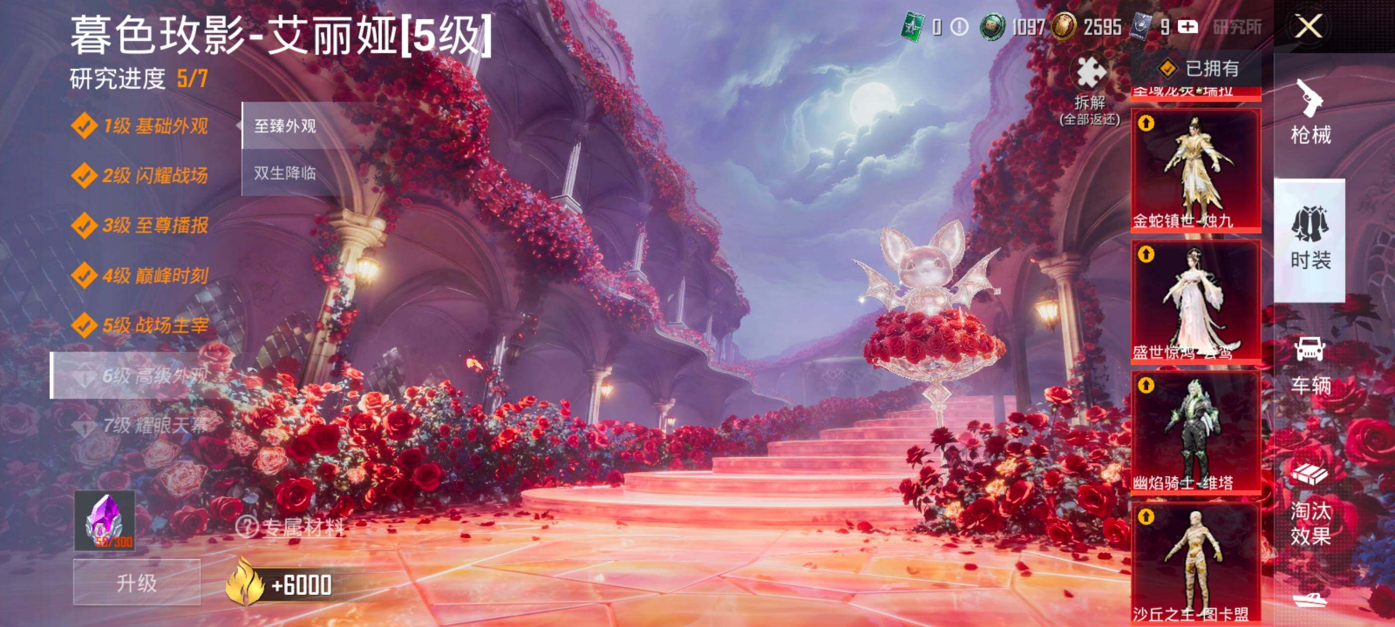 HPQM4117470和平精英账号详情图25