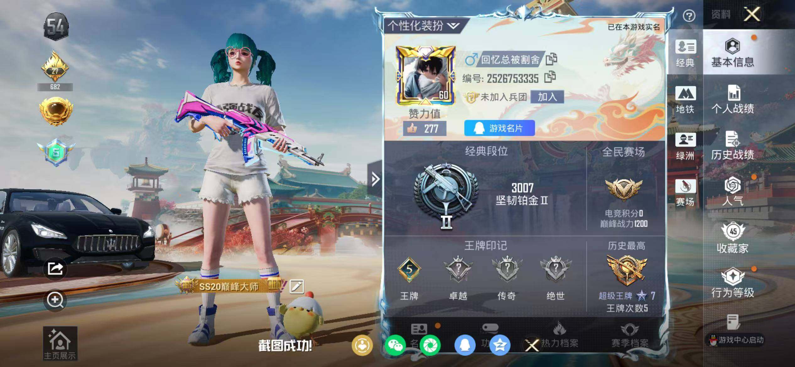 HPCMW4136639和平精英账号详情图2 HPCMW4136639和平精英账号详情图2