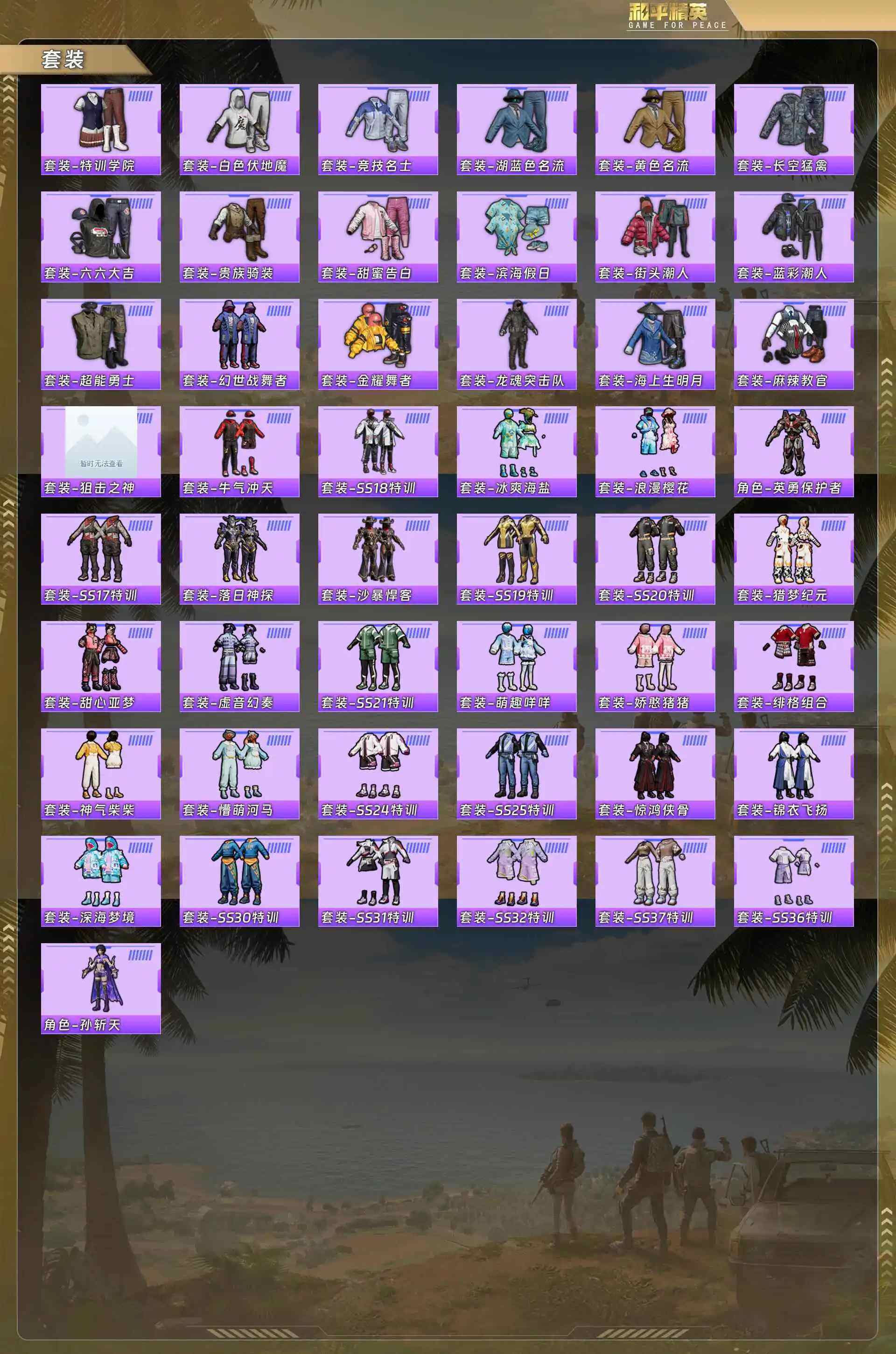 HPCMW4136639和平精英账号详情图5 HPCMW4136639和平精英账号详情图5