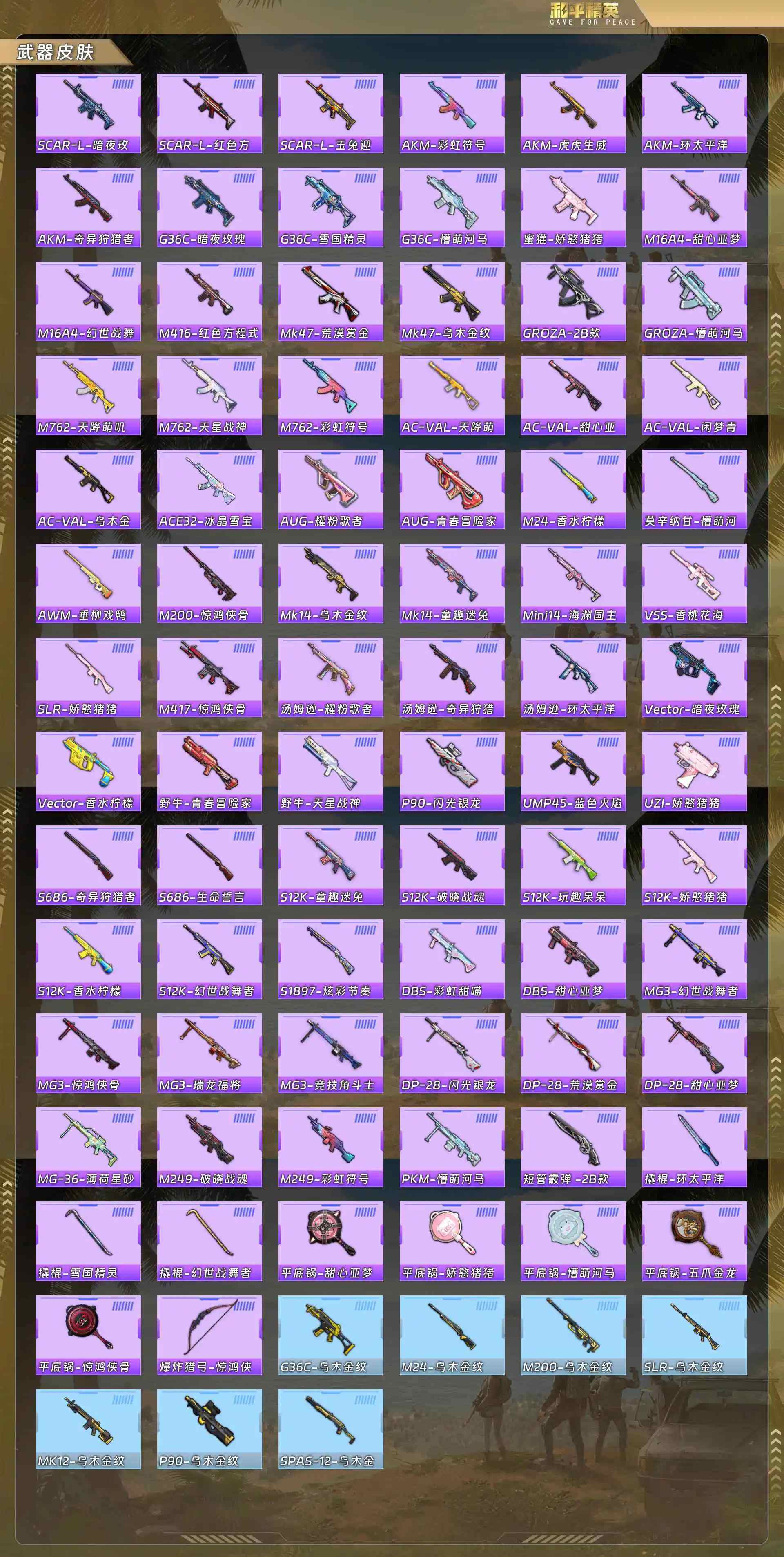 HPCMW4136639和平精英账号详情图6 HPCMW4136639和平精英账号详情图6