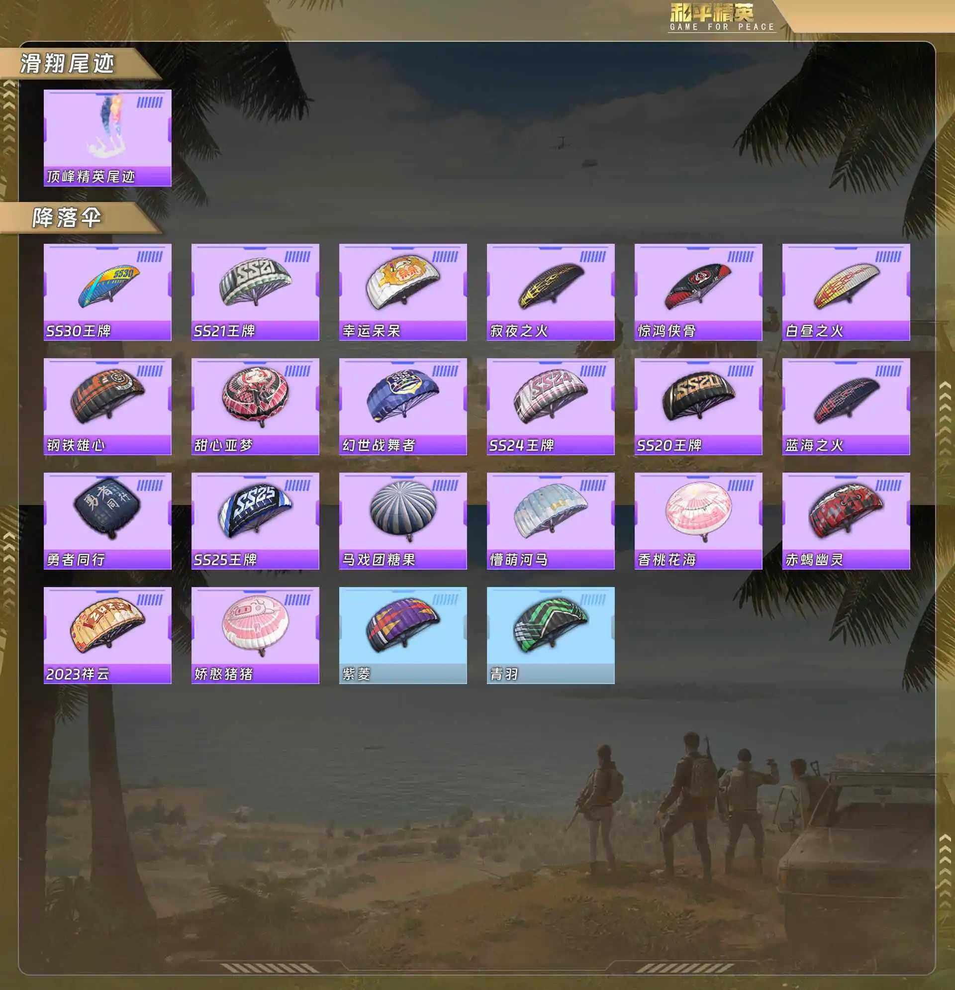 HPCMW4136639和平精英账号详情图7 HPCMW4136639和平精英账号详情图7