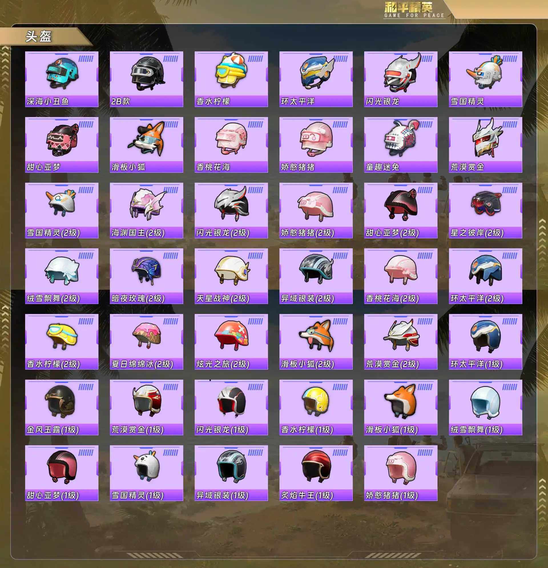 HPCMW4136639和平精英账号详情图8 HPCMW4136639和平精英账号详情图8