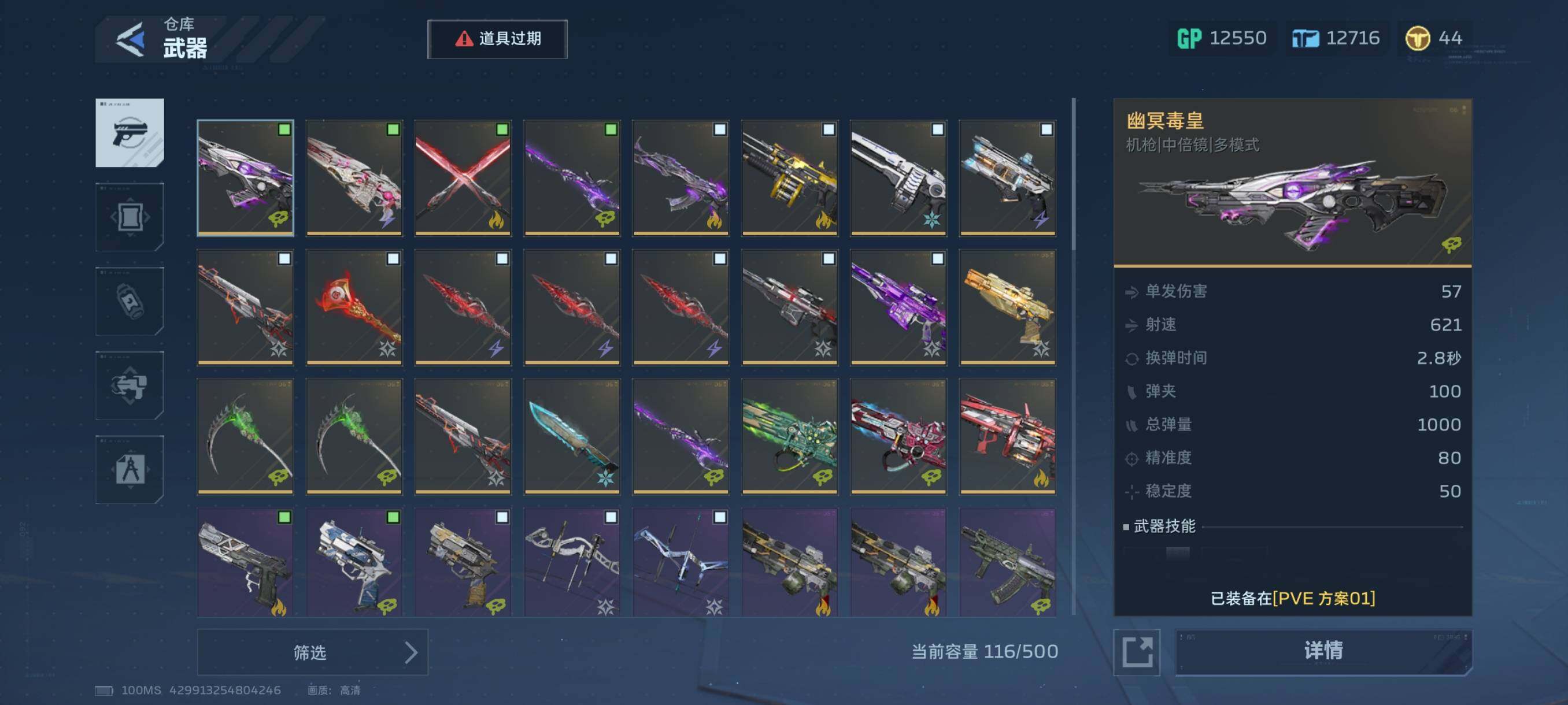 【436】13金枪 12金刀 幽冥毒皇 冥...