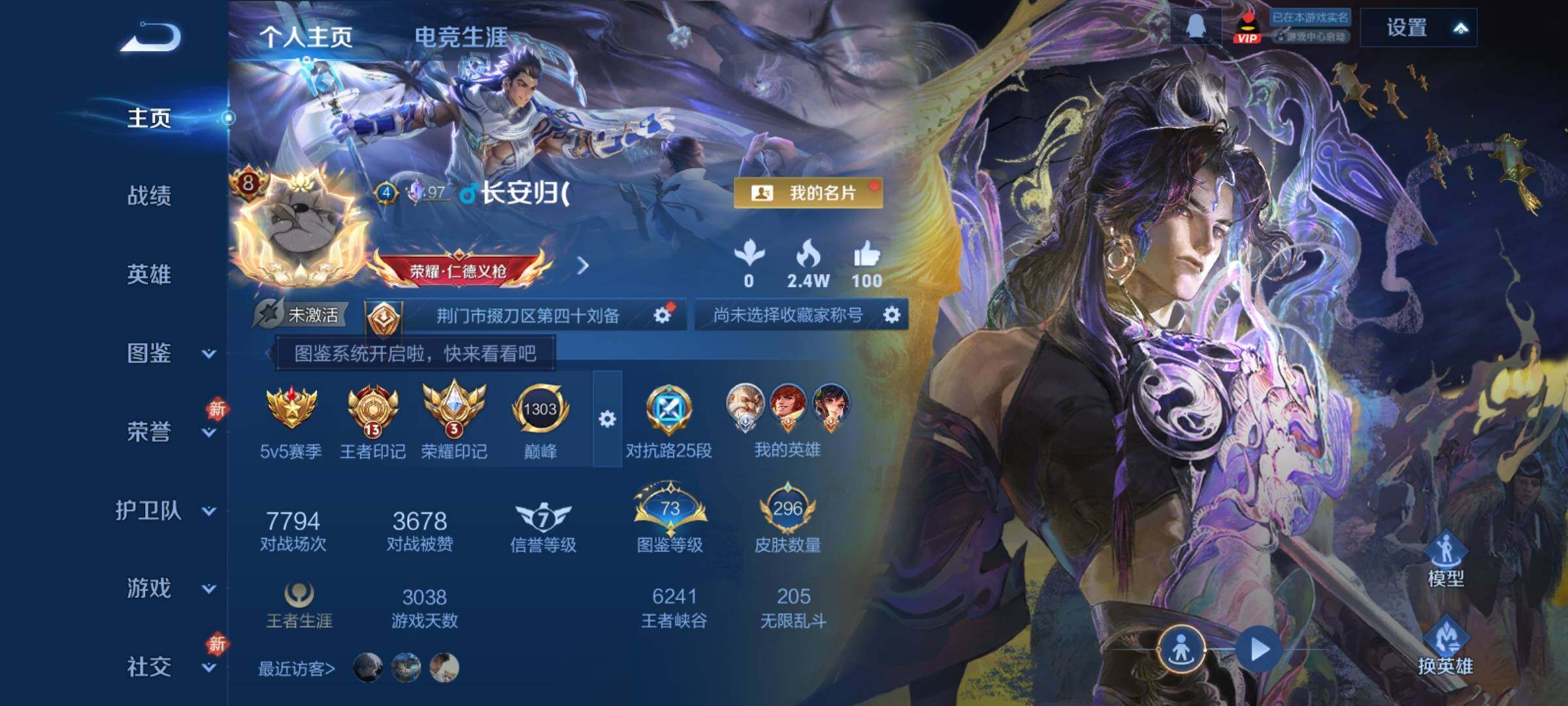 WZCMY4214894王者荣耀账号详情图2