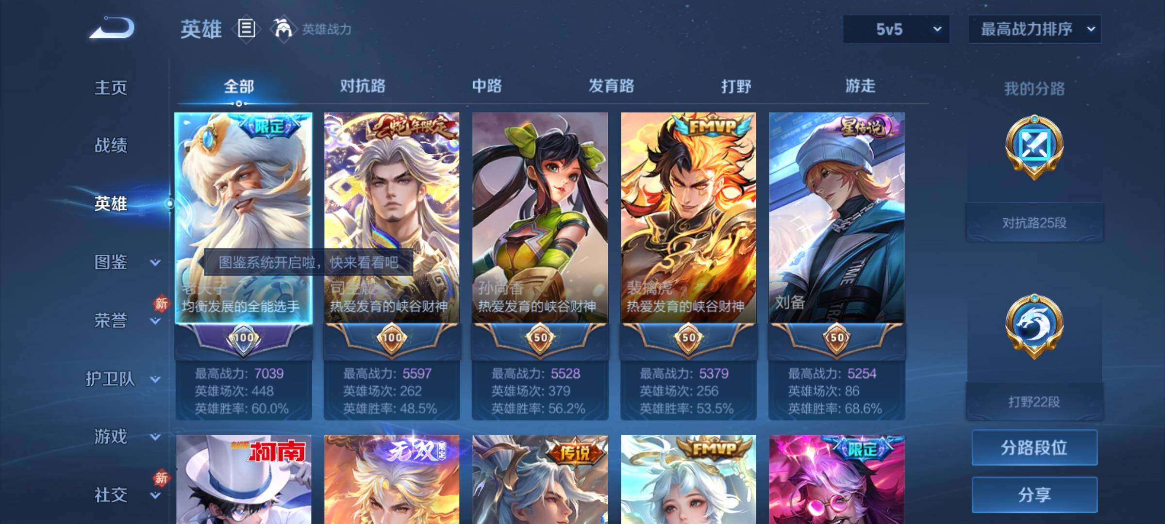 WZCMY4214894王者荣耀账号详情图3