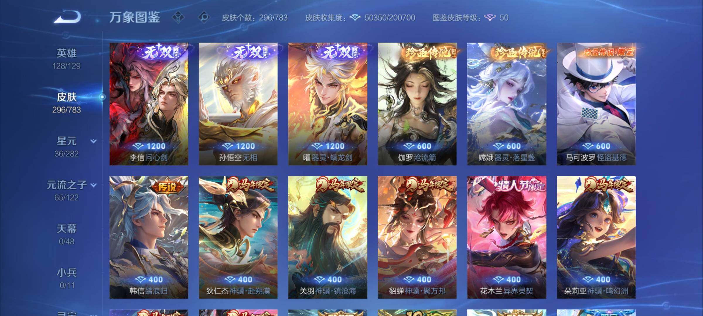 WZCMY4214894王者荣耀账号详情图6