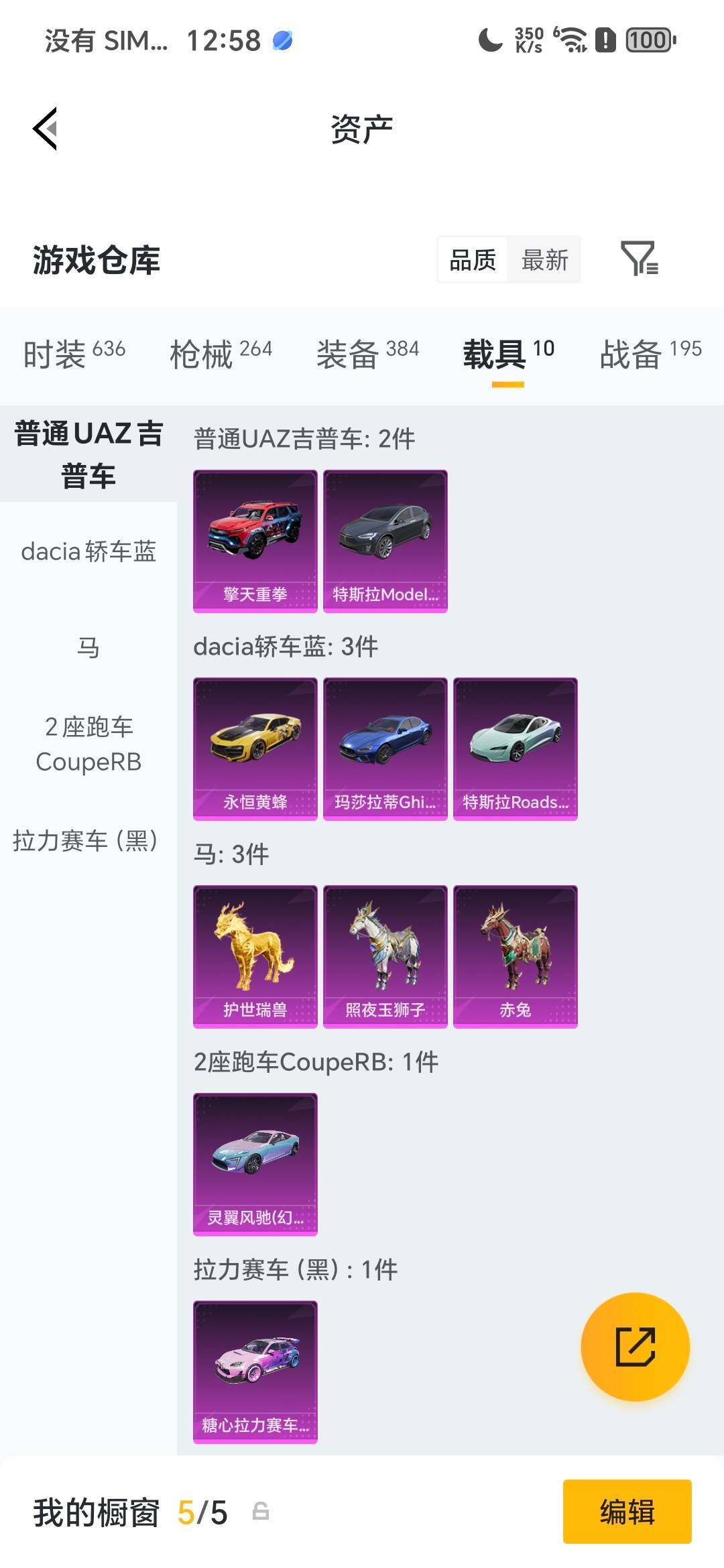 HPDN4117476和平精英账号详情图7