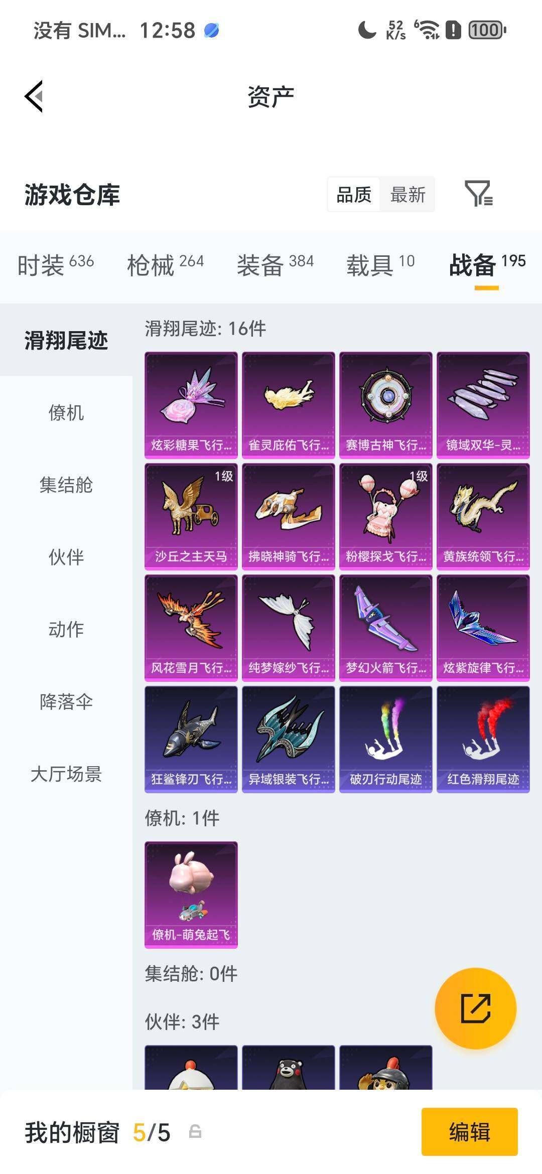 HPDN4117476和平精英账号详情图8