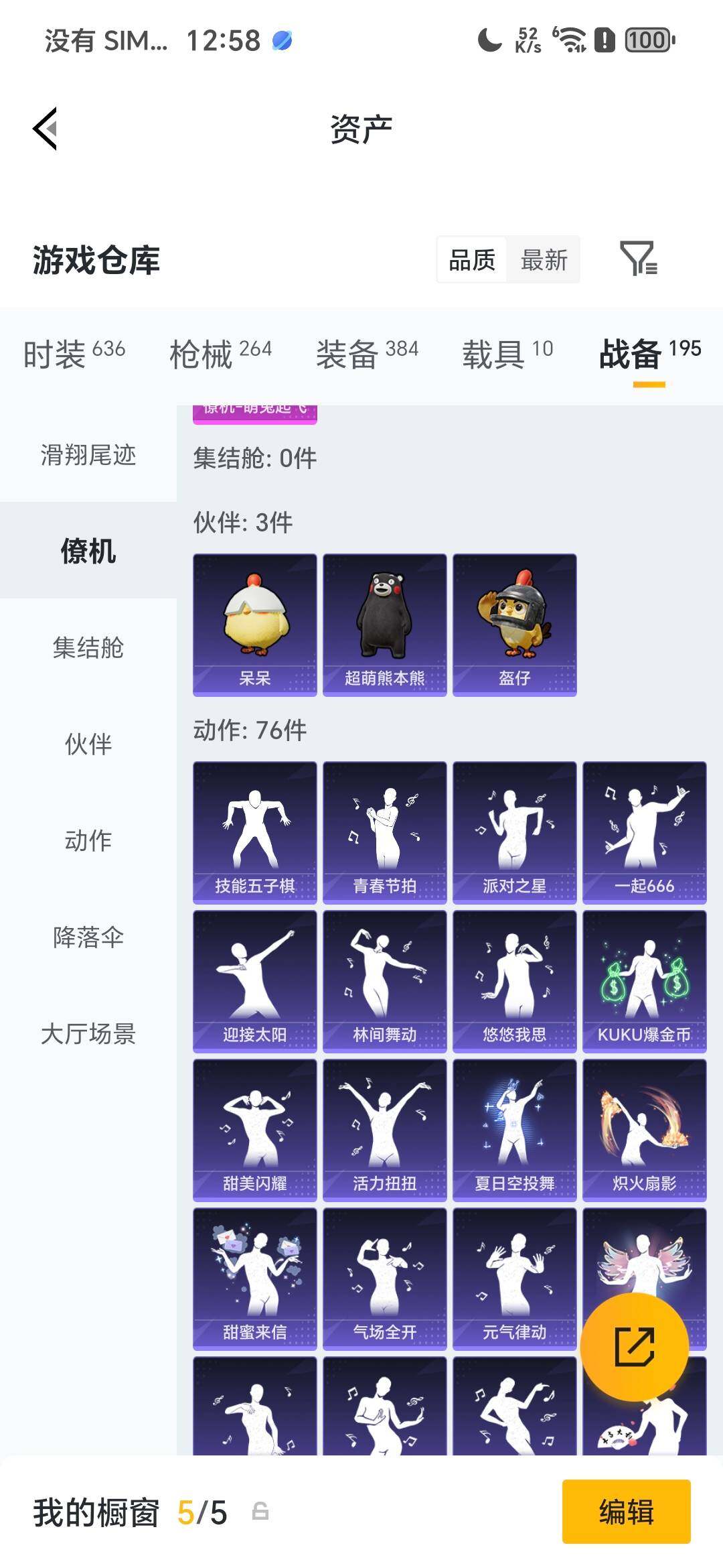 HPDN4117476和平精英账号详情图9