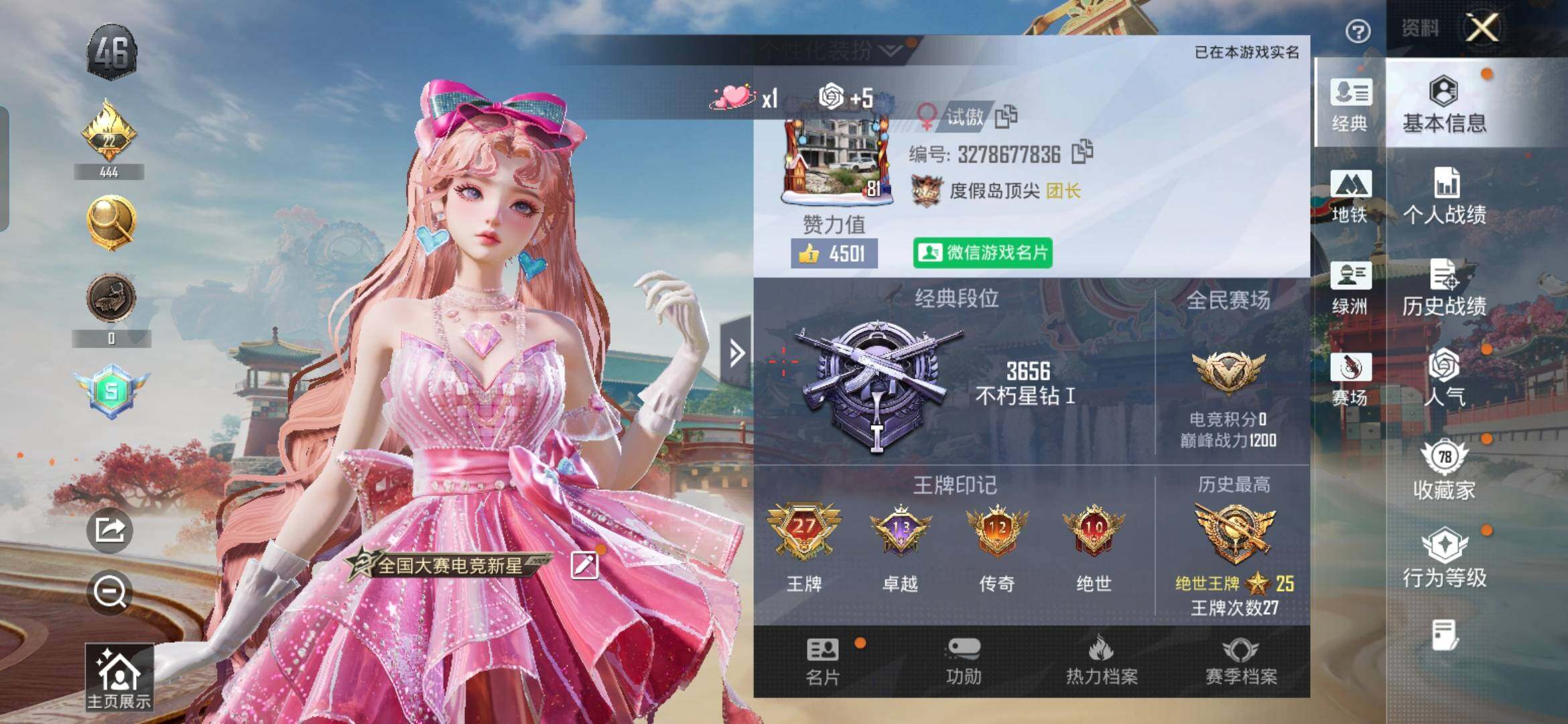 HPDN4117476和平精英账号详情图10